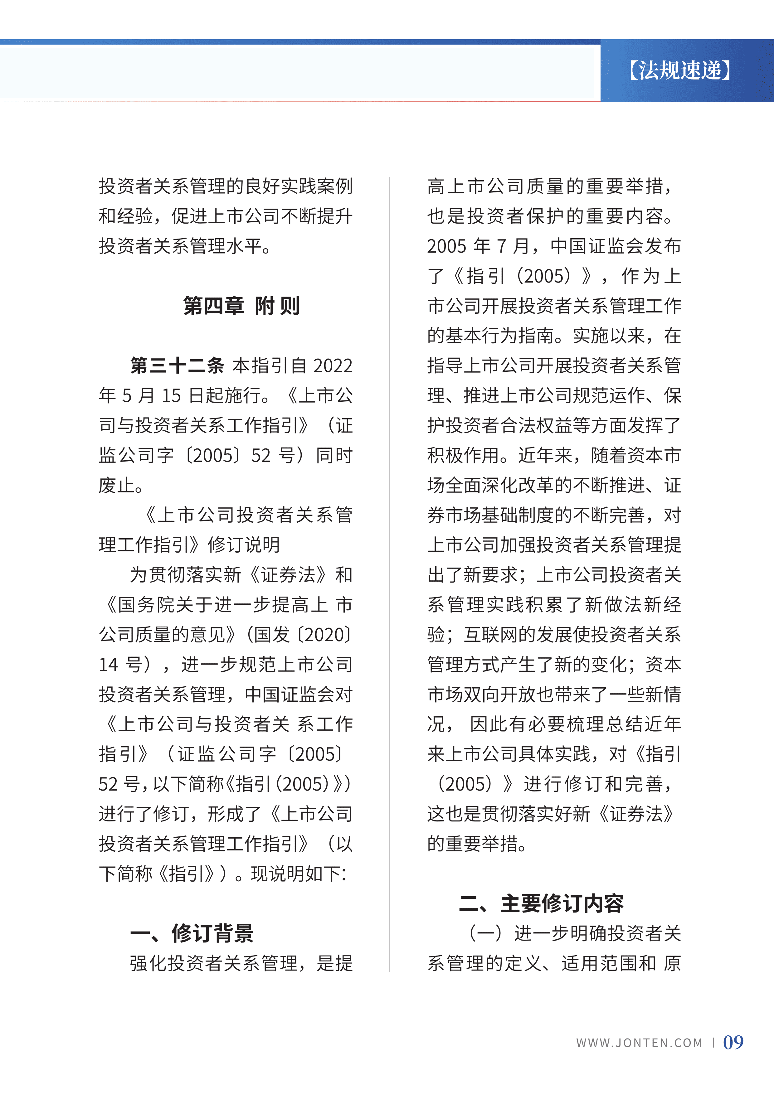 2022年第13期11.png