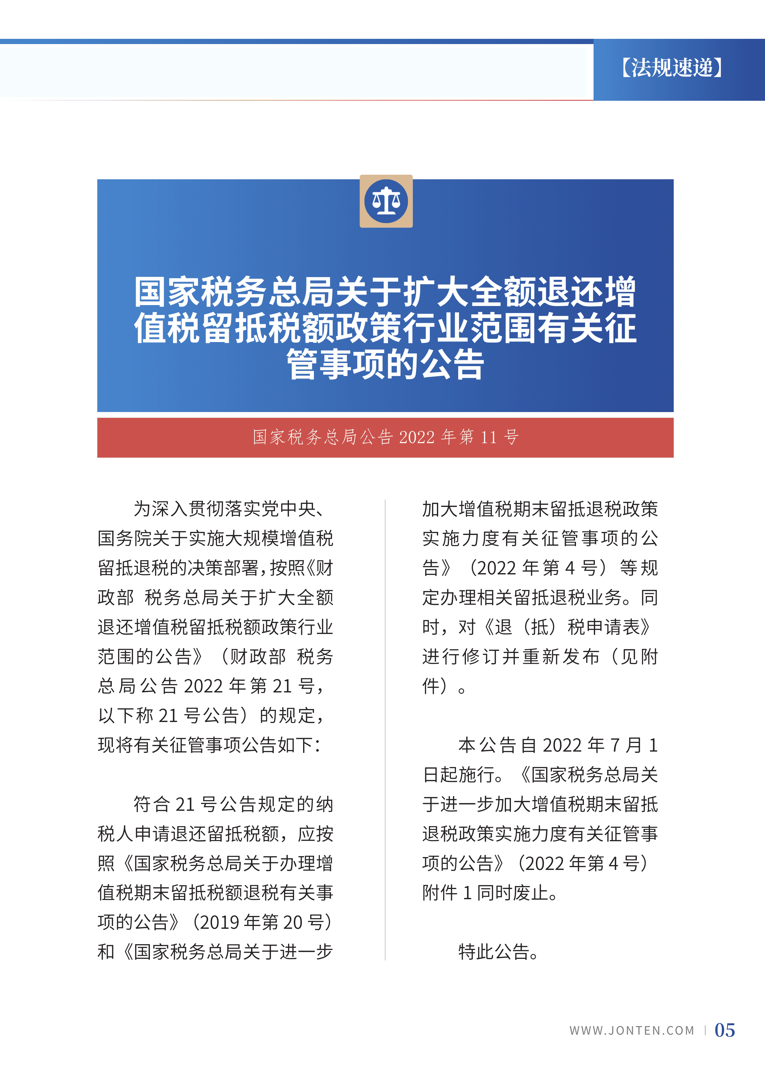 2022年第20期07.png