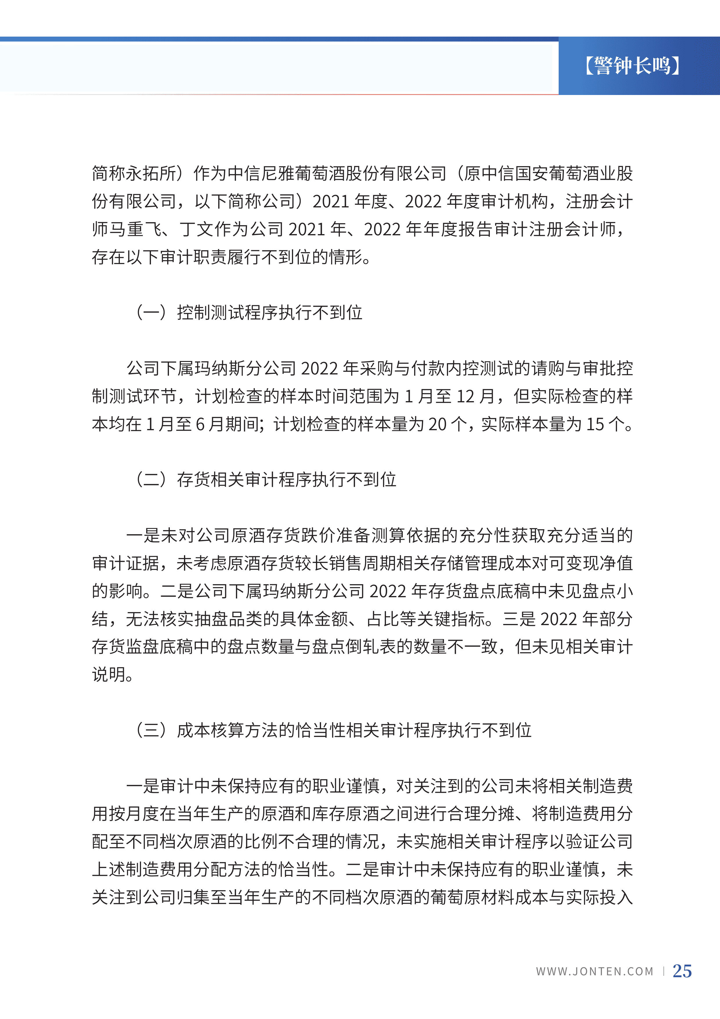 2023年第27期27.jpg