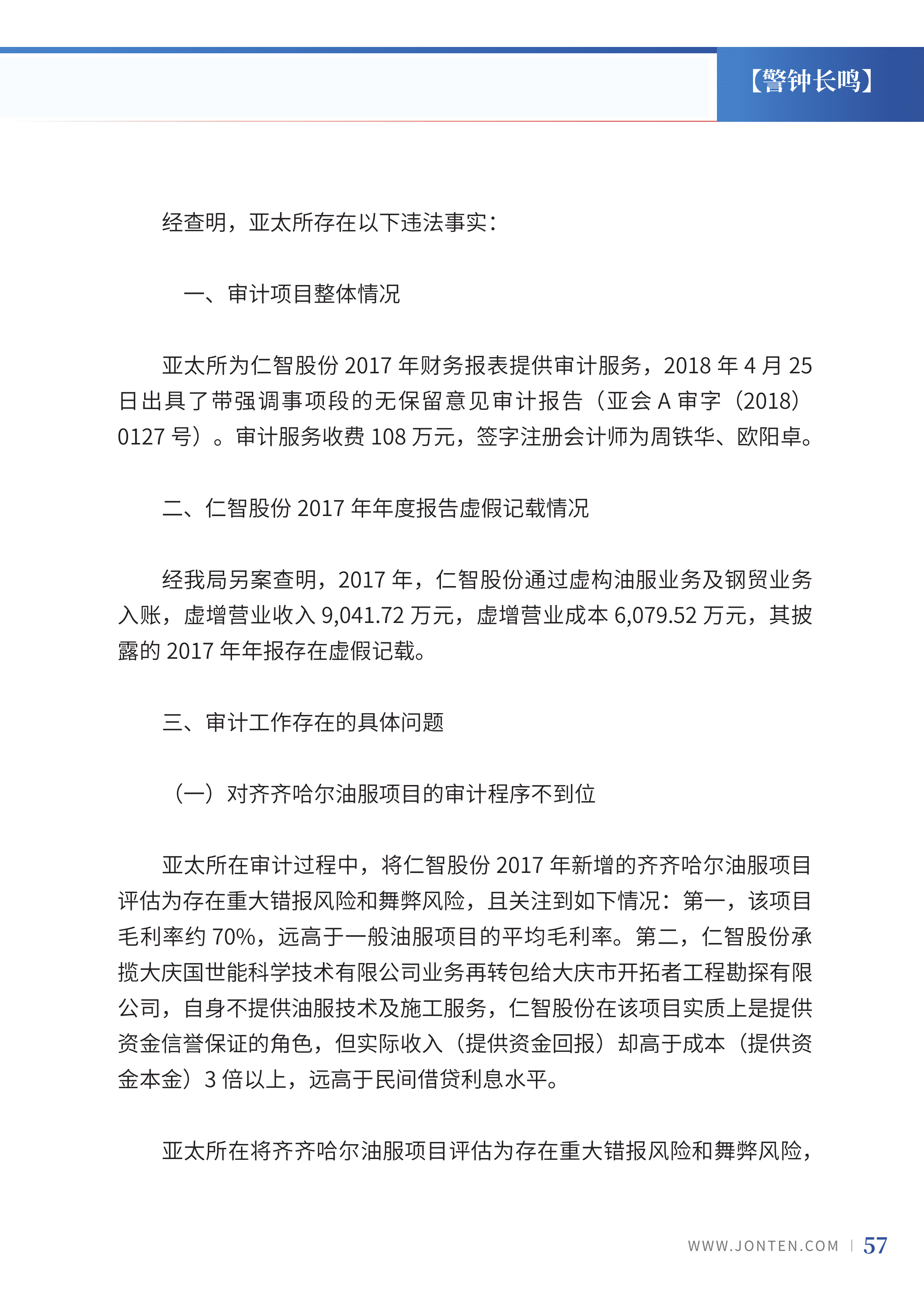 2022年第31期59.png