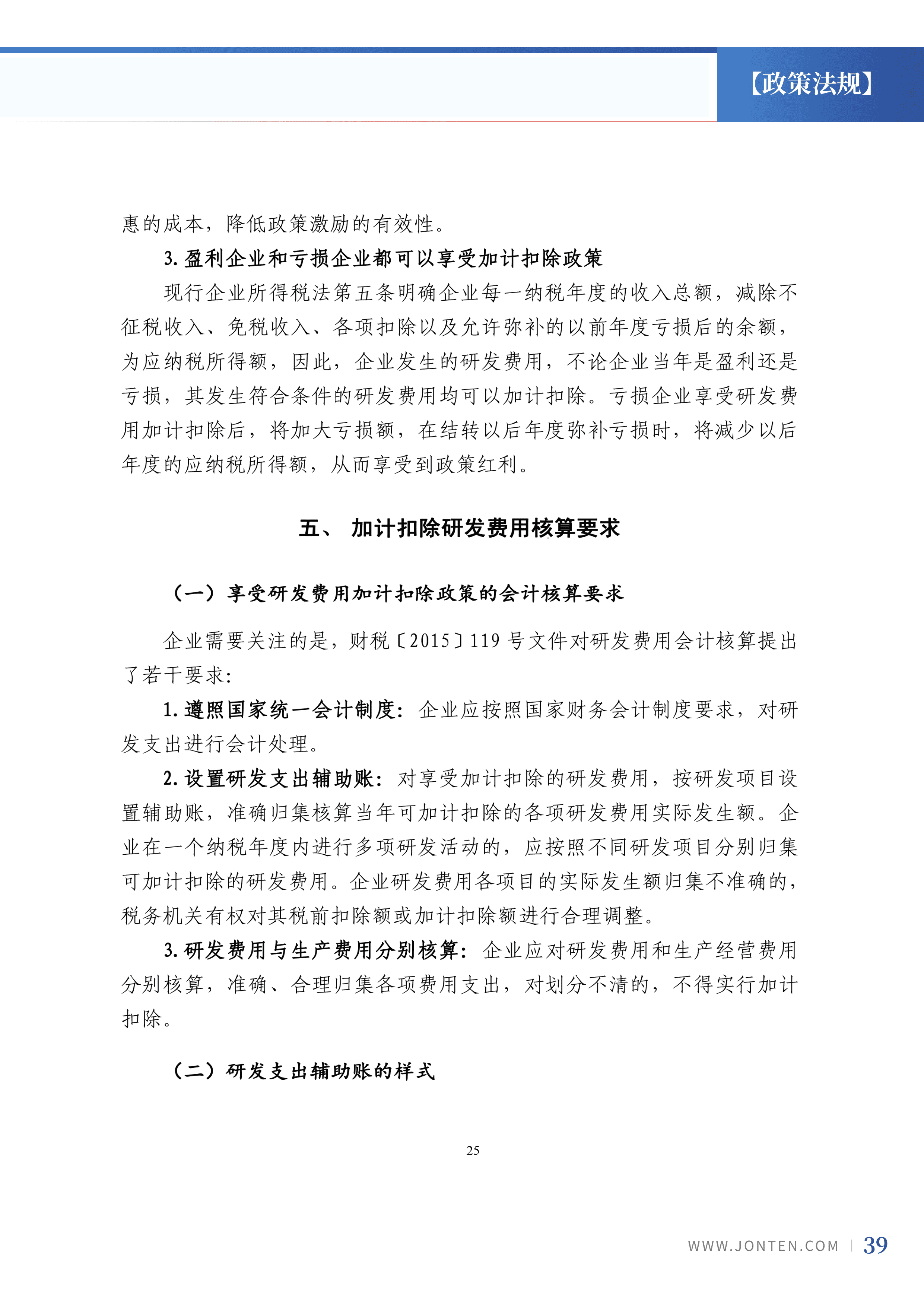 2023年第14期41.png