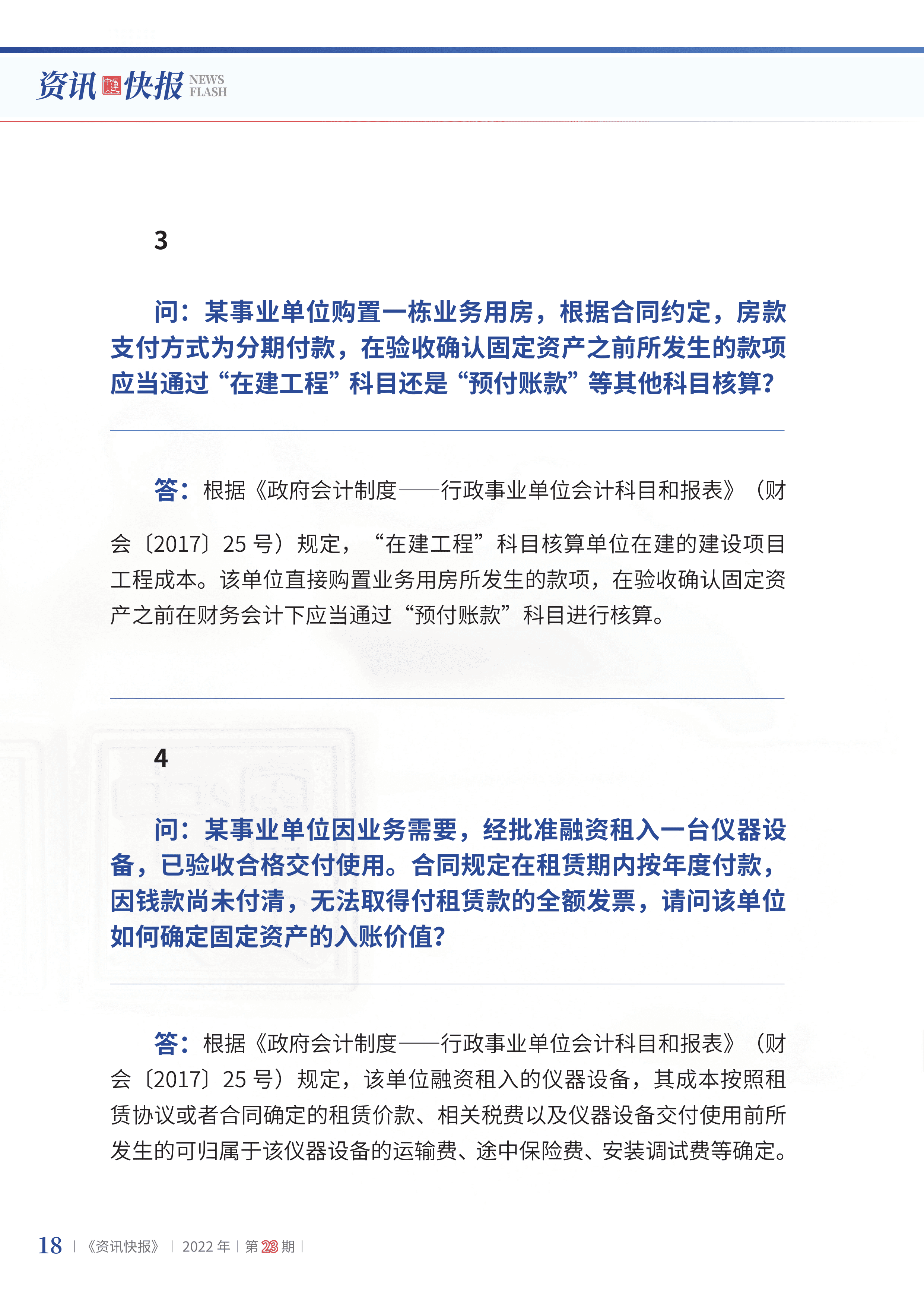 2022年第23期20.png