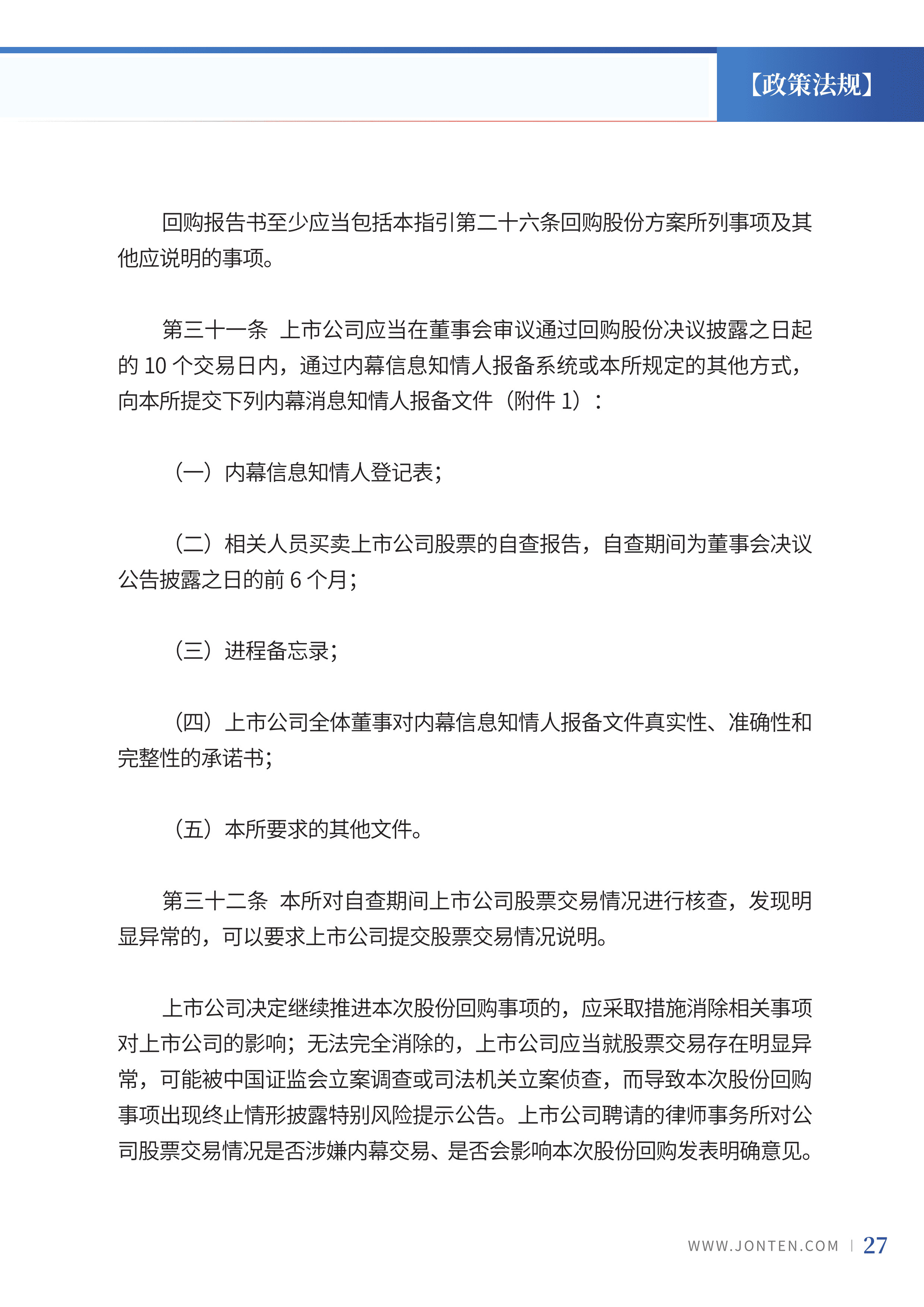 2024年第1期29.jpg