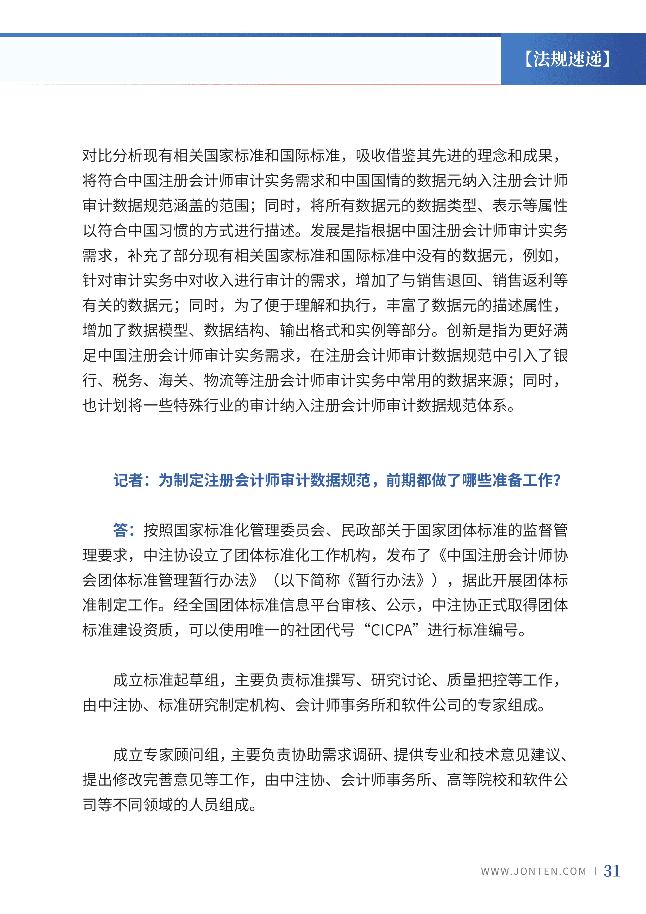 2023年第9期33.jpg