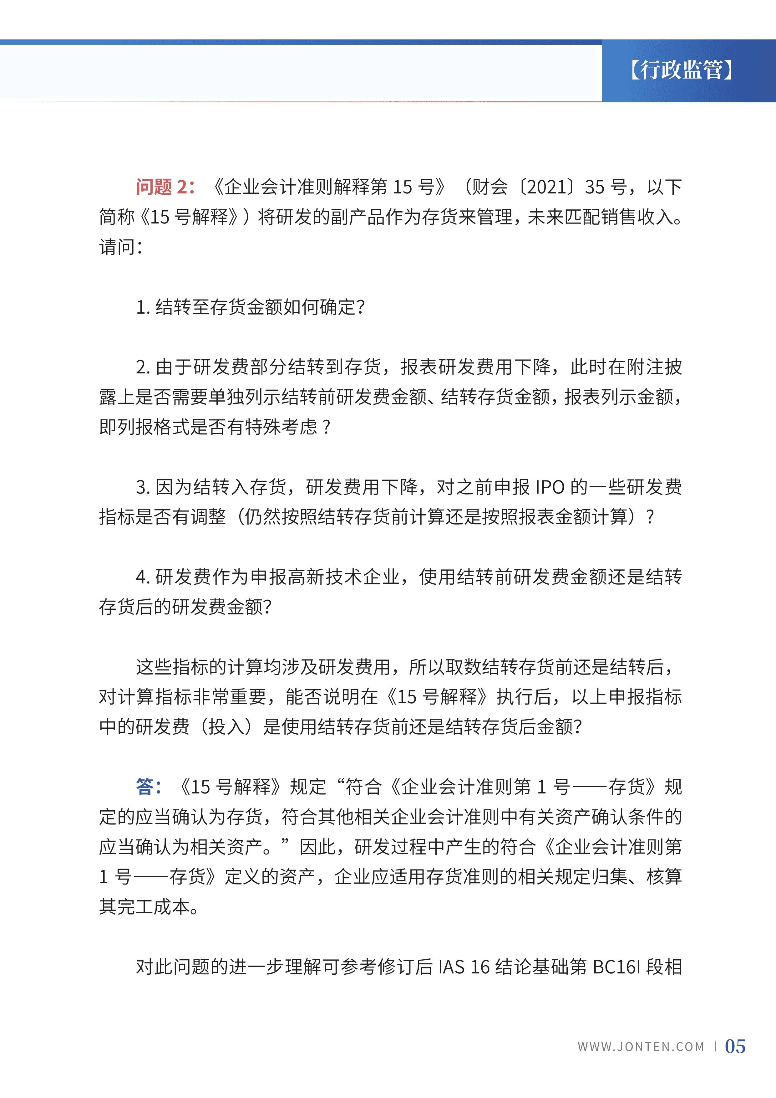2022年第33期07.png