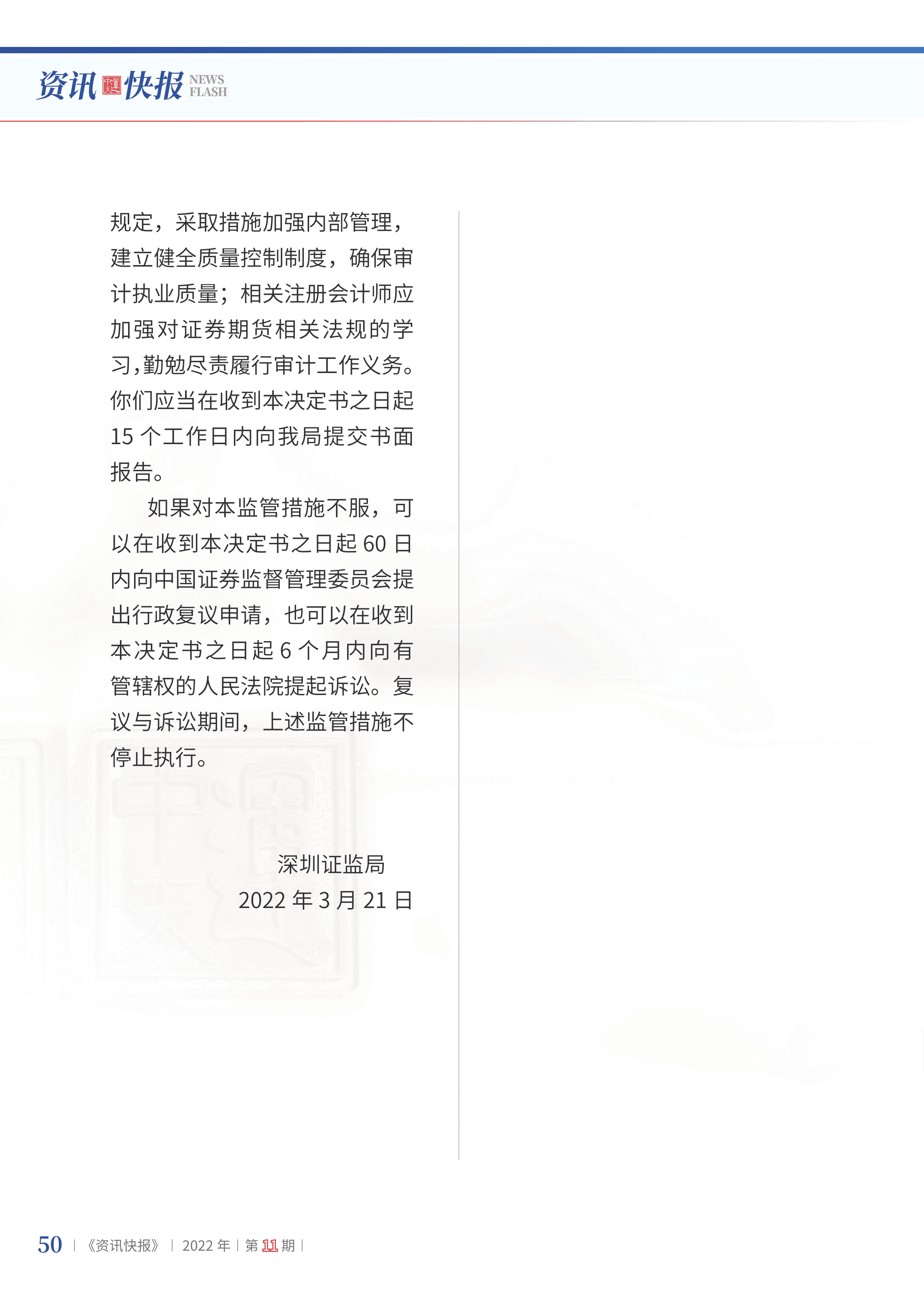 2022年第11期53.png