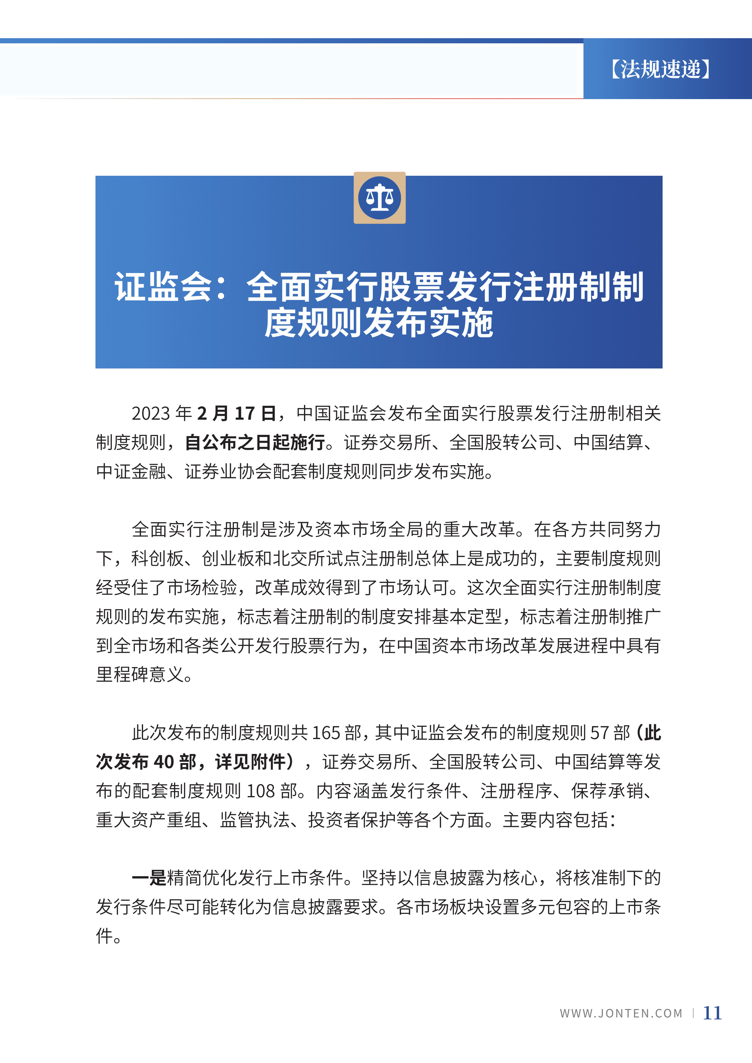 2023年第6期13.jpg