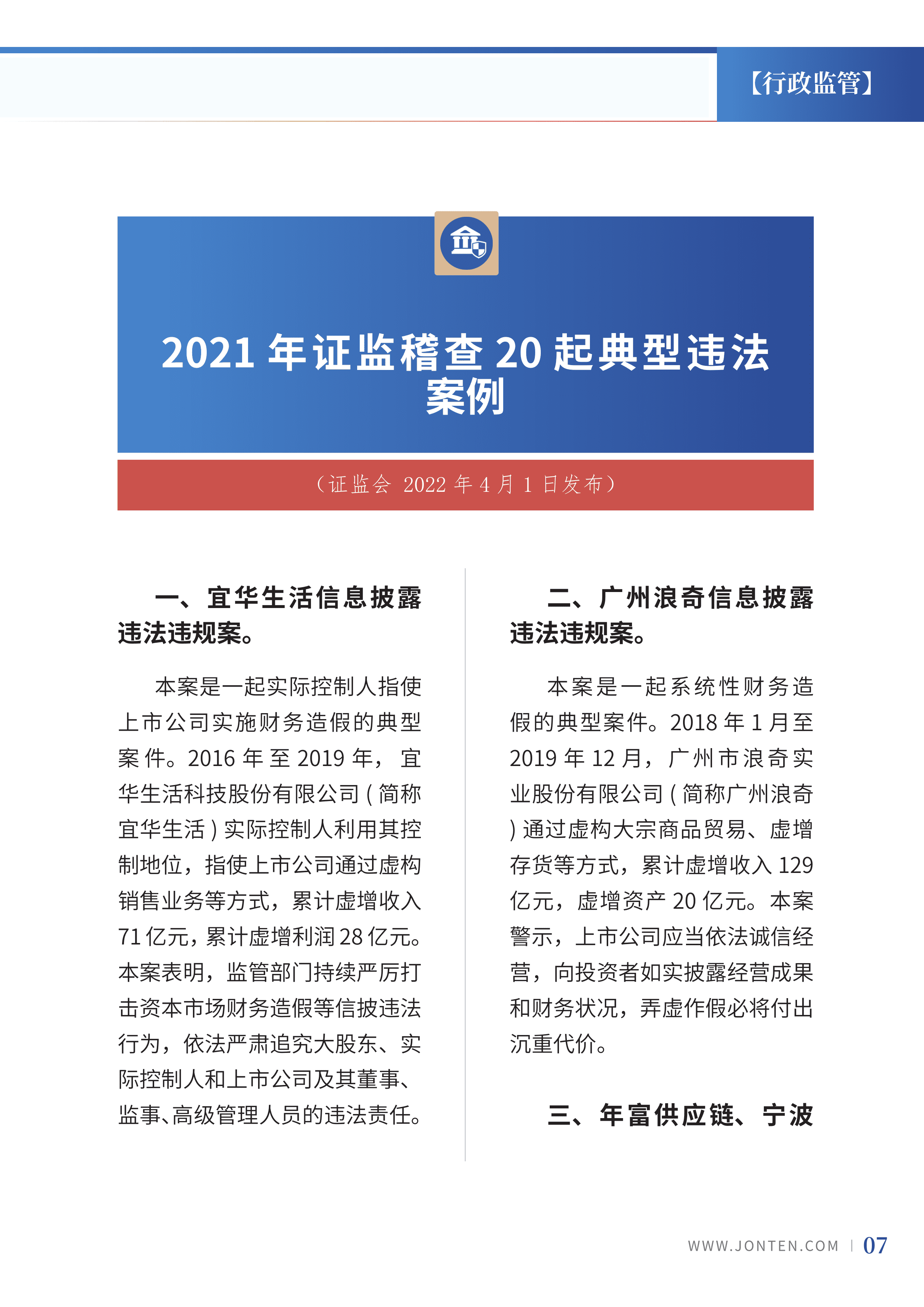 2022年第12期09.png