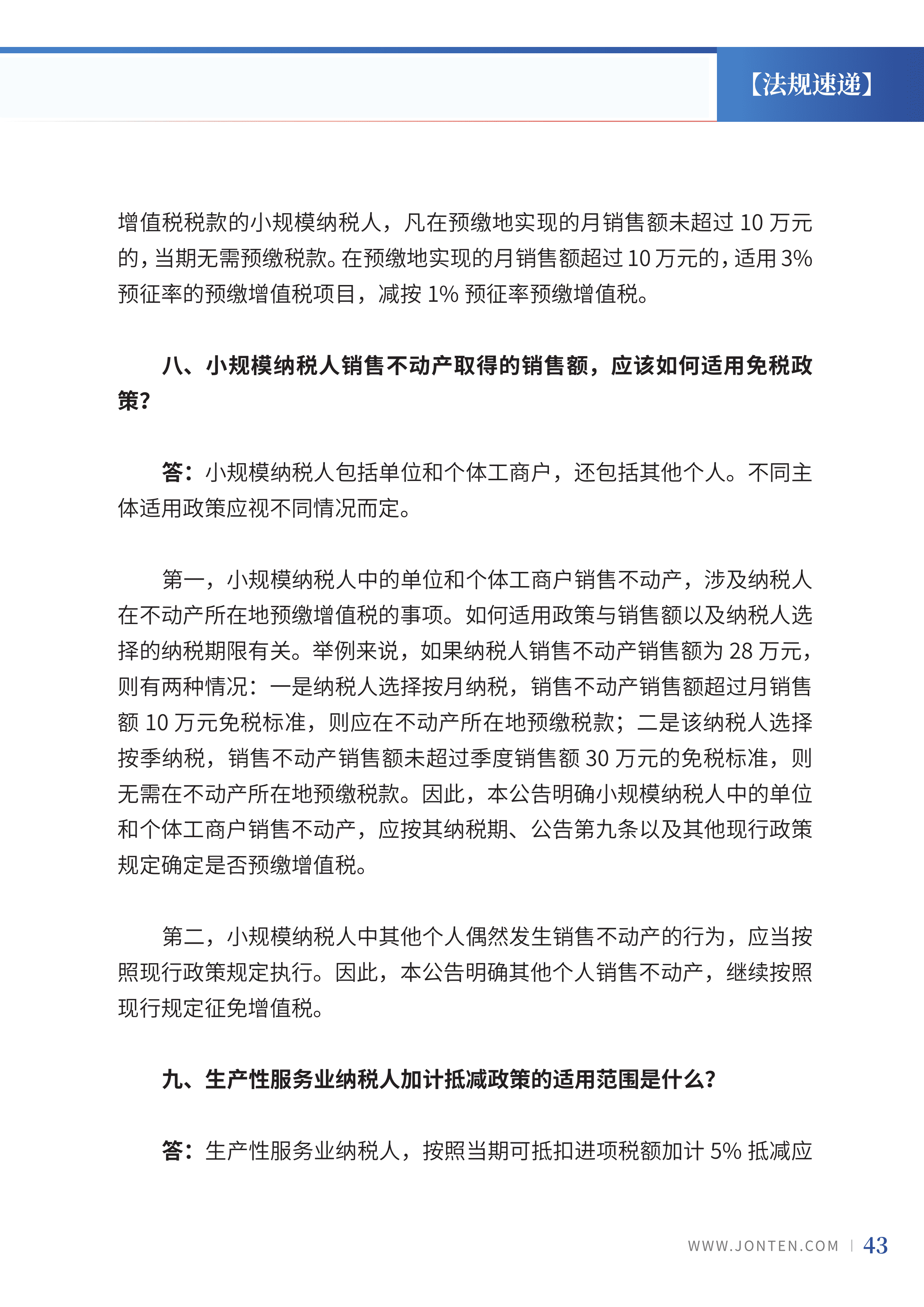 2023年第3期45.png