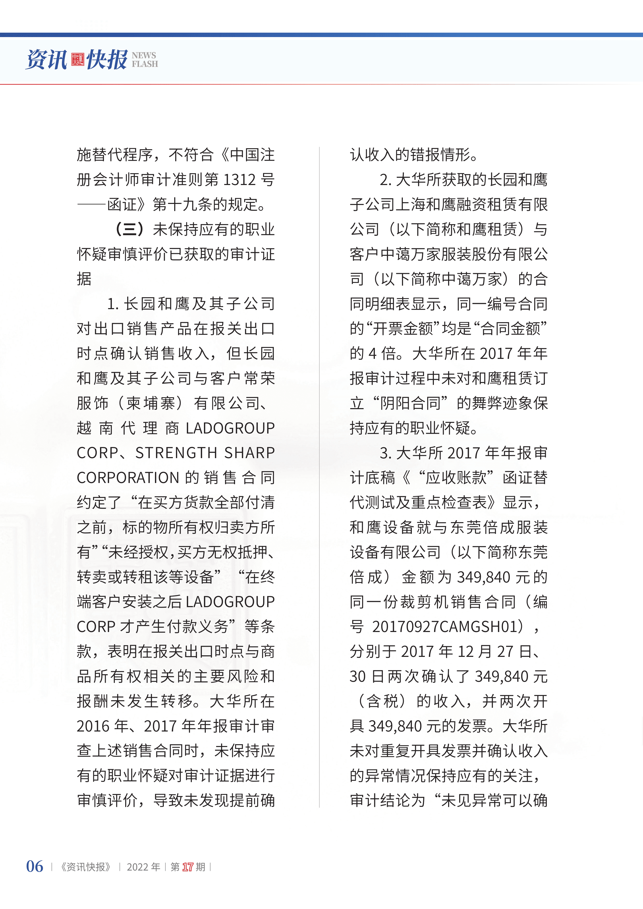 2022年第17期08.png