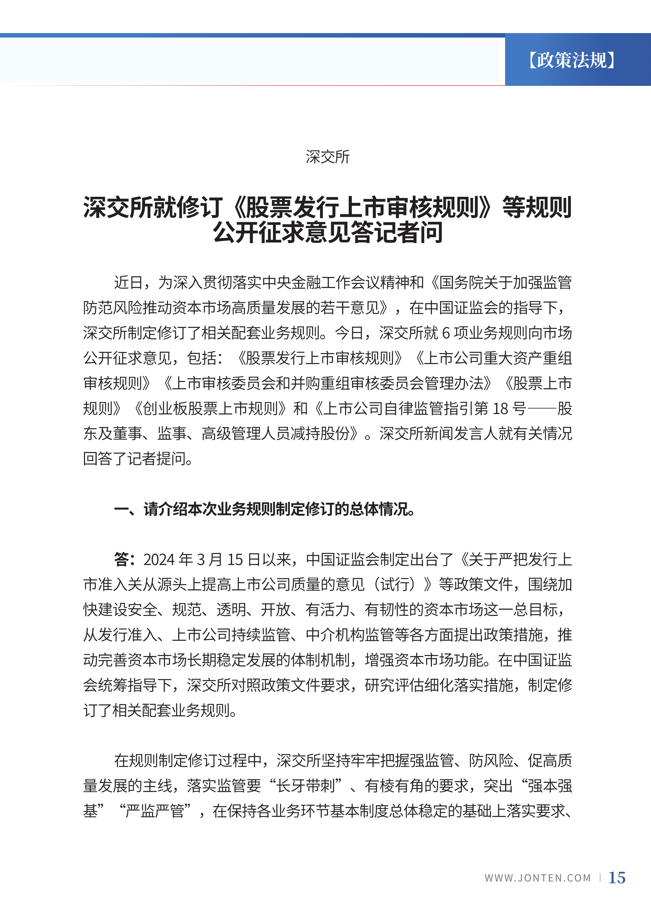 2024年第8期17.jpg