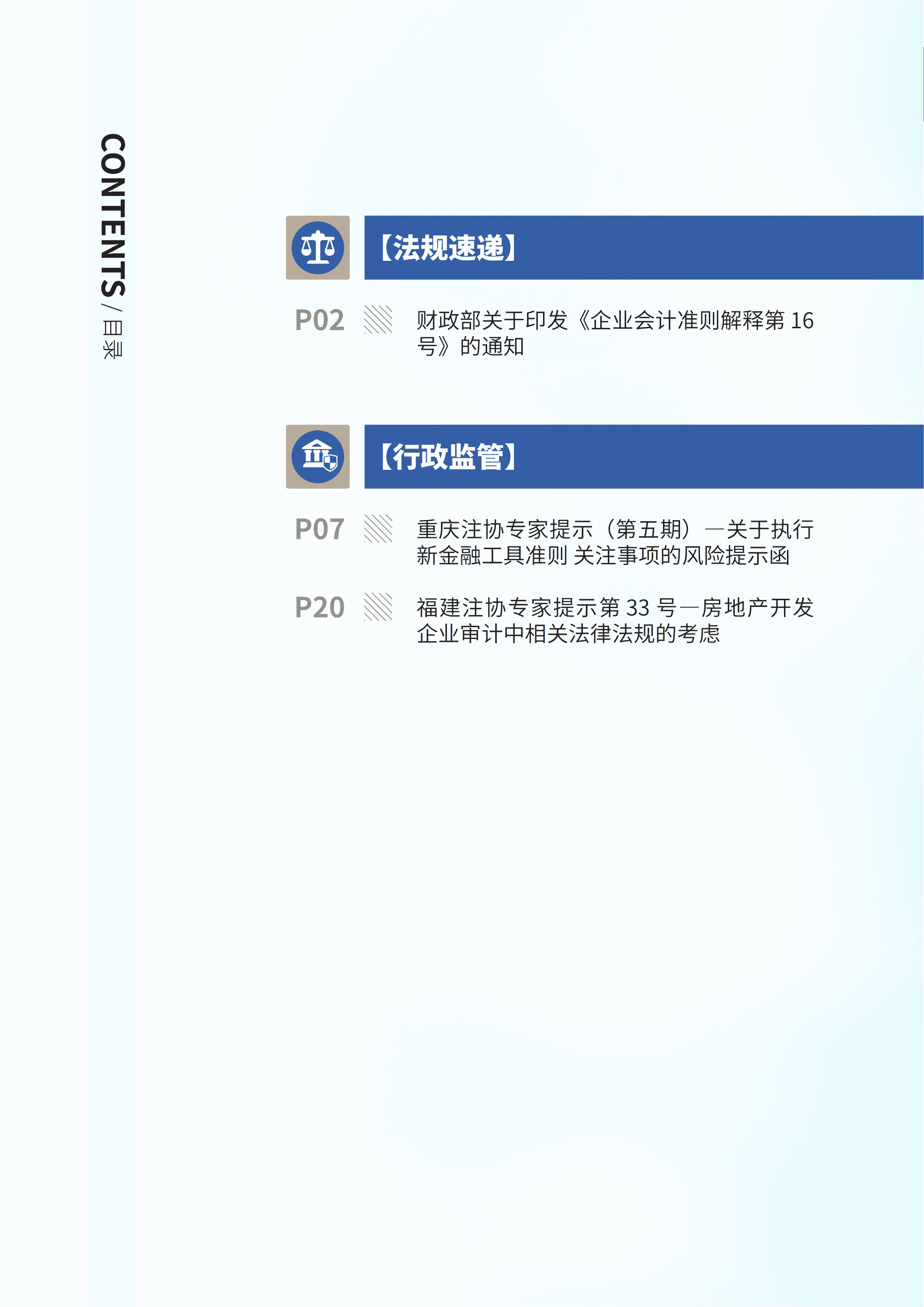 2022年第38期03.png