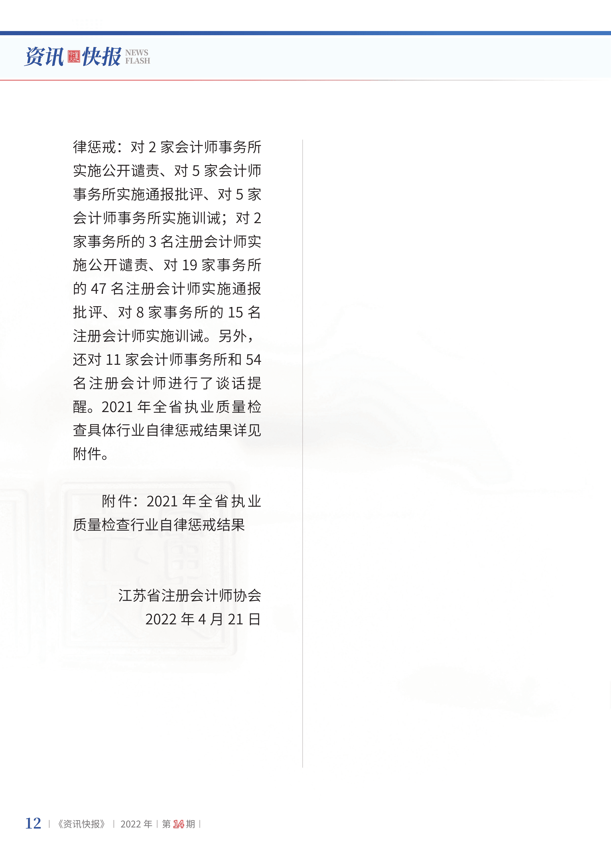 2022年第14期14.png