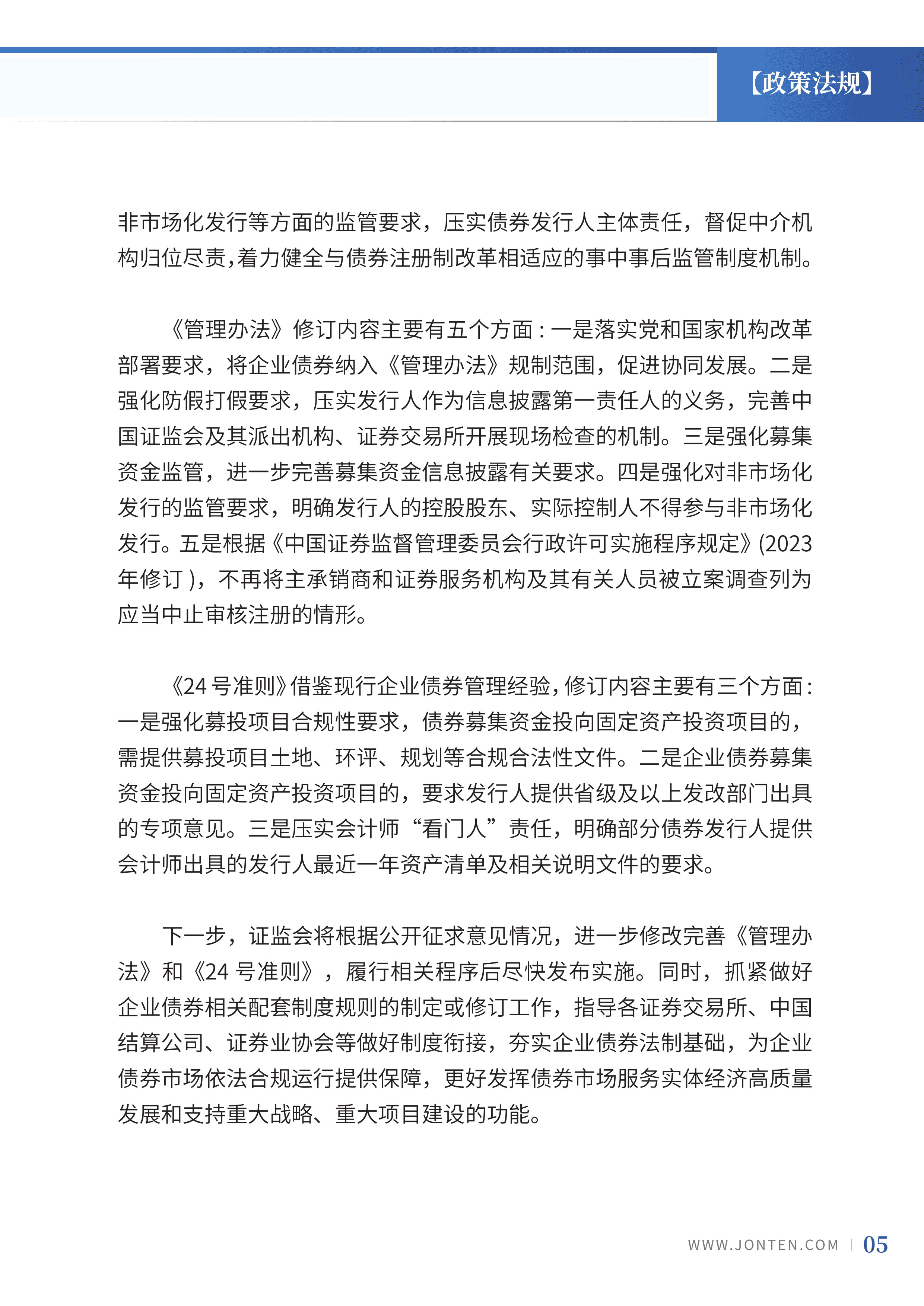 2023年第19期07.jpg