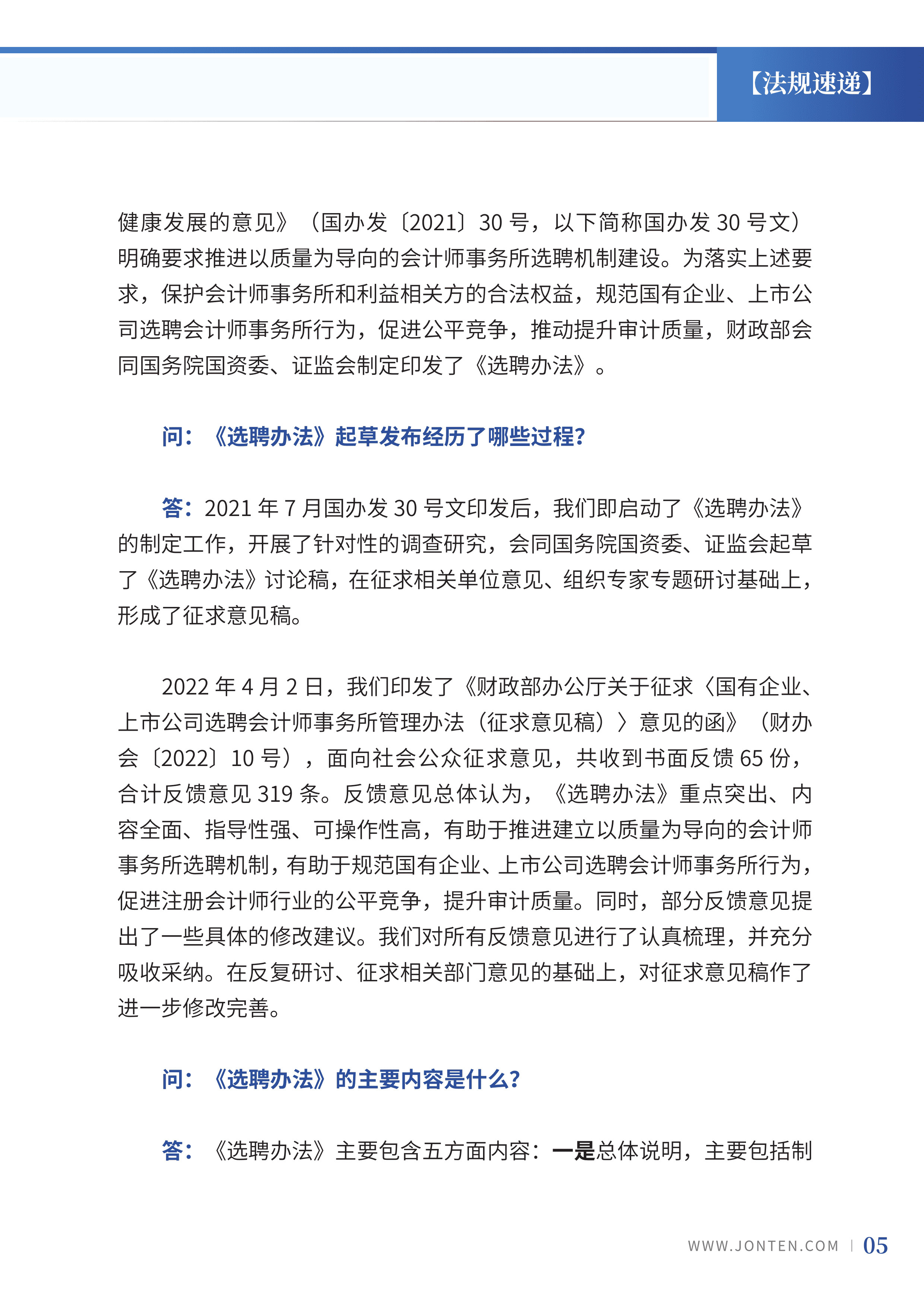 2023年第11期07.jpg