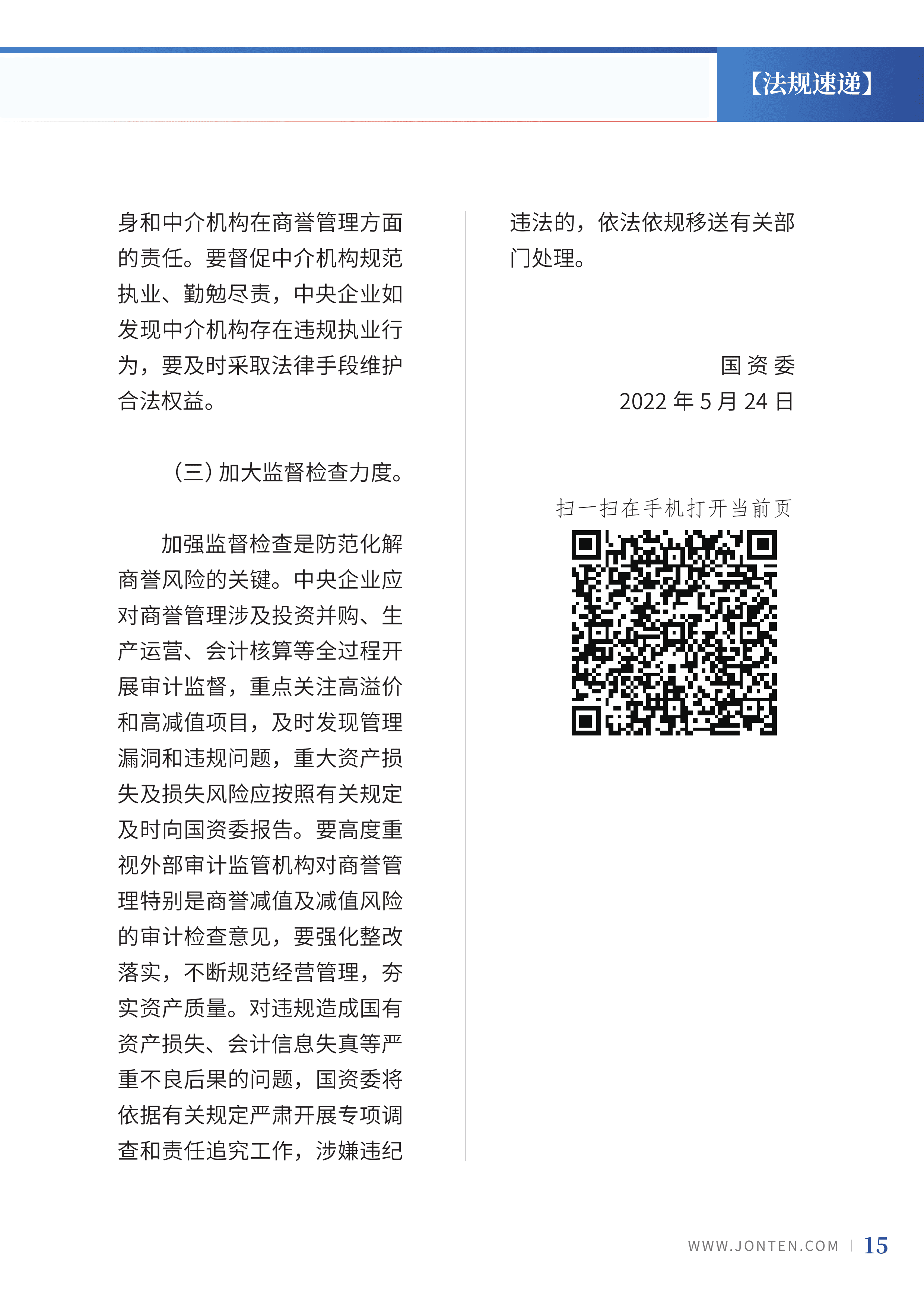 2022年第19期17.png