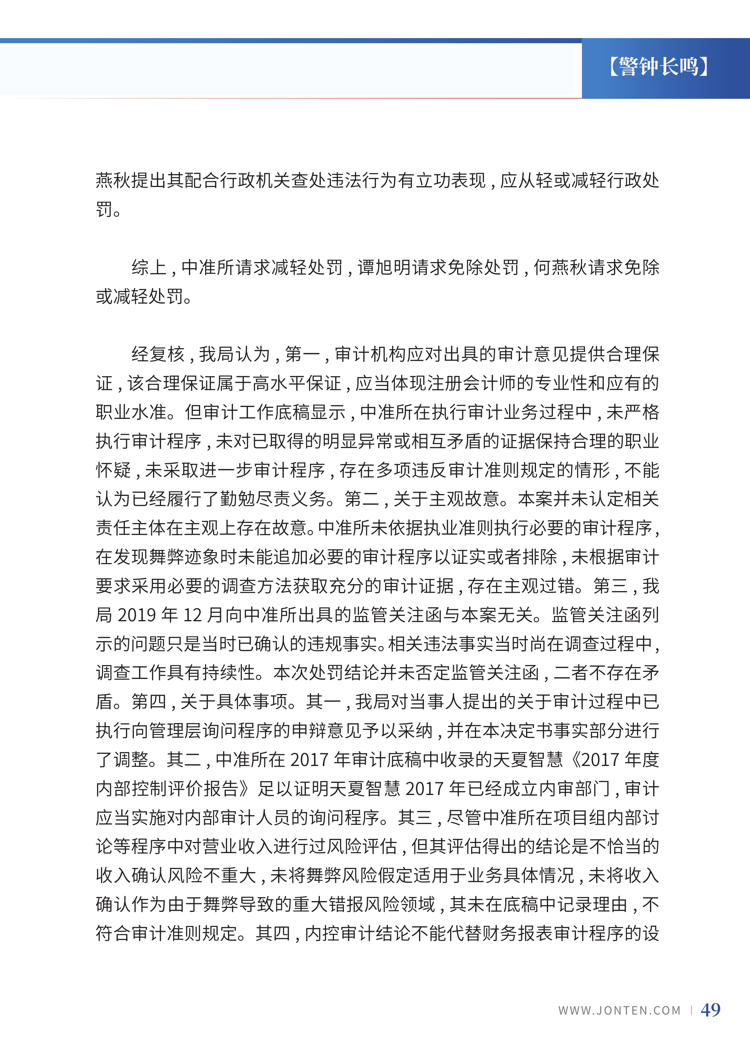2022年第31期51.png