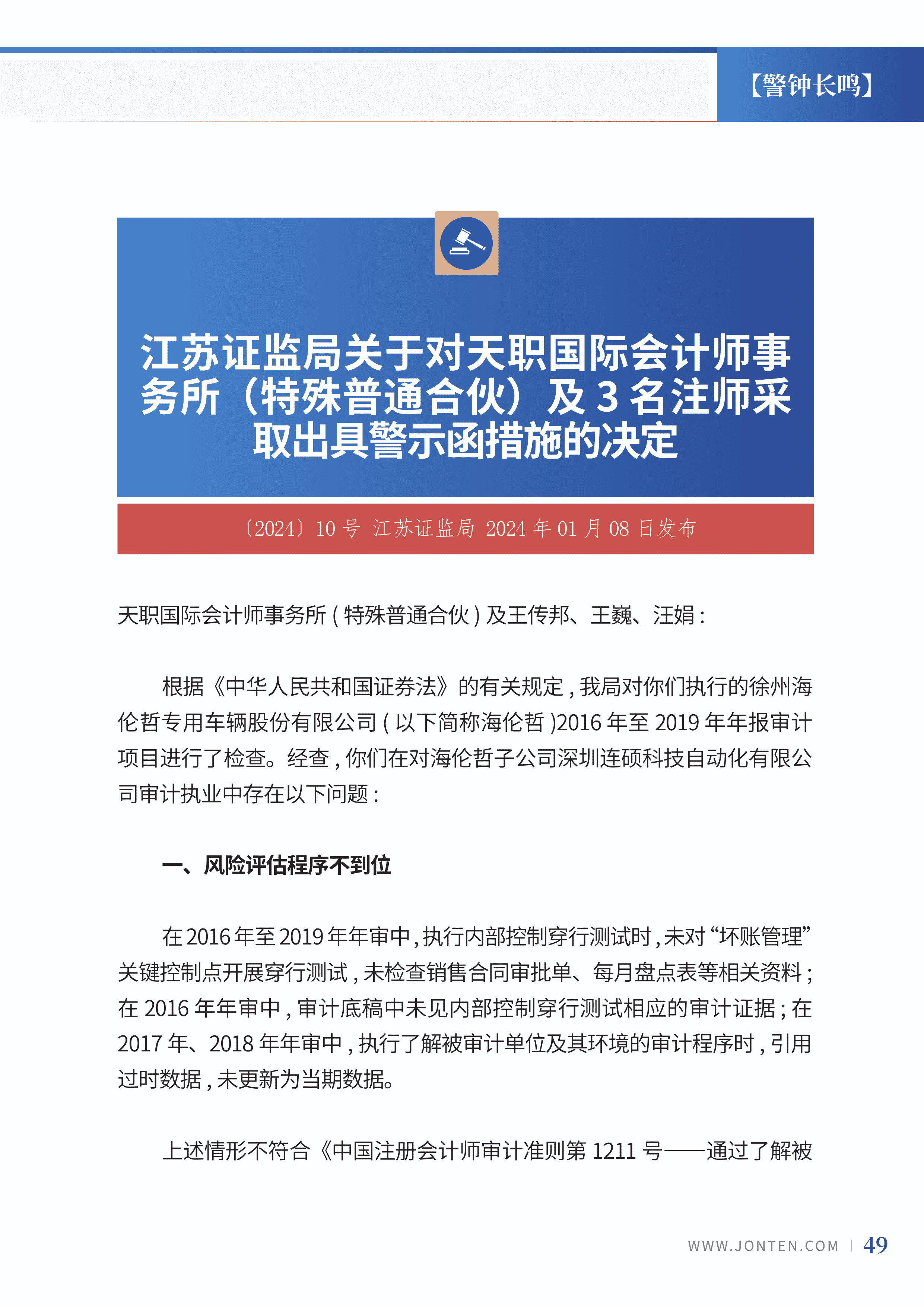 2024年第3期51.jpg
