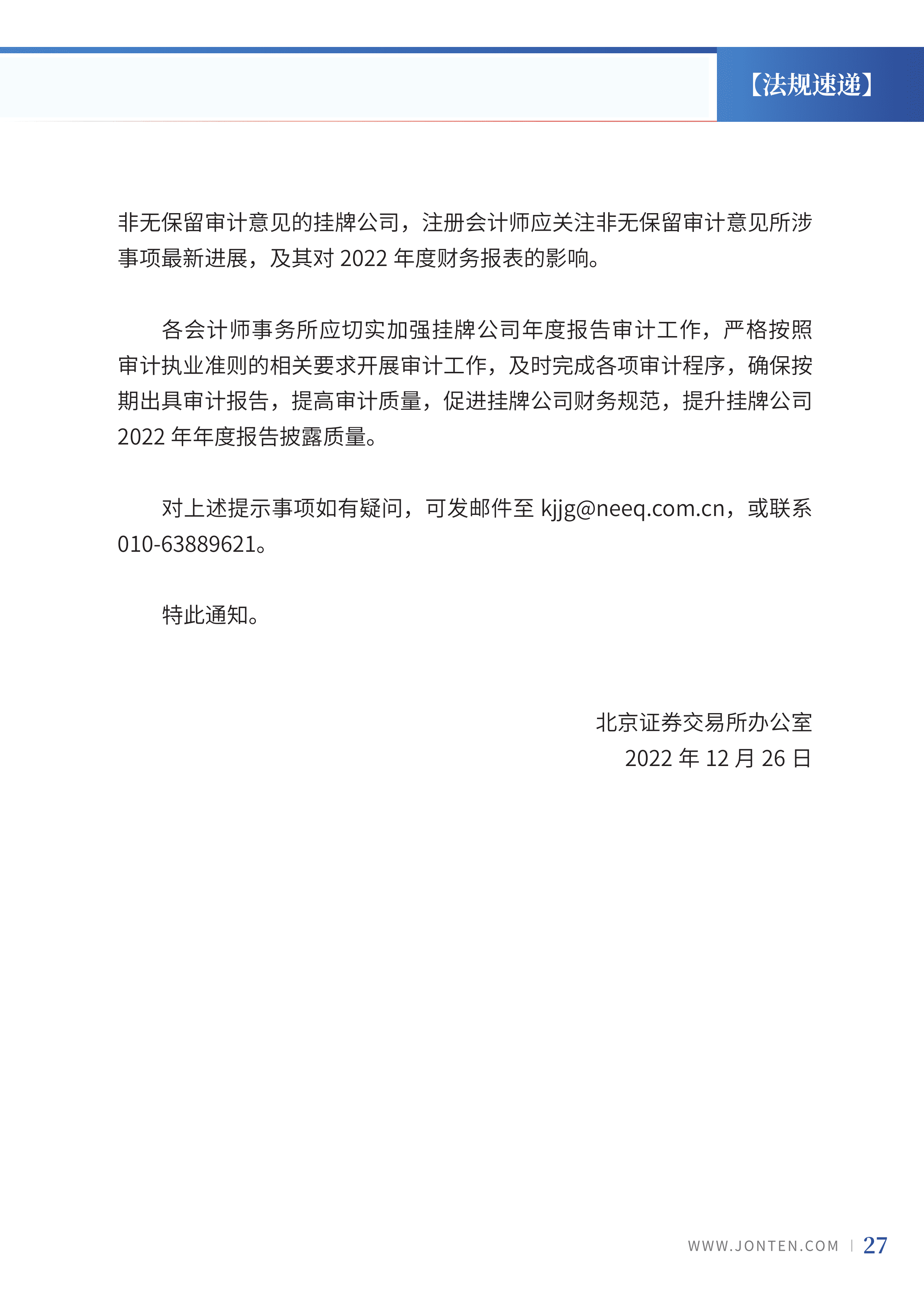 2022年第39期29.png
