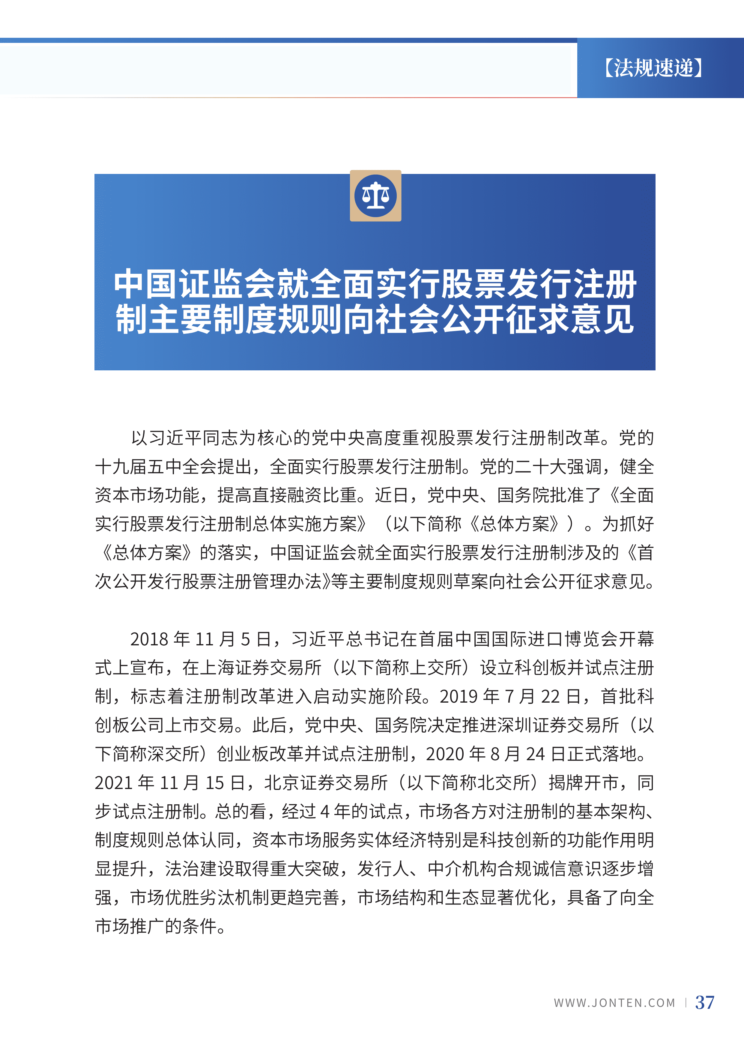 2023年第4期39.png