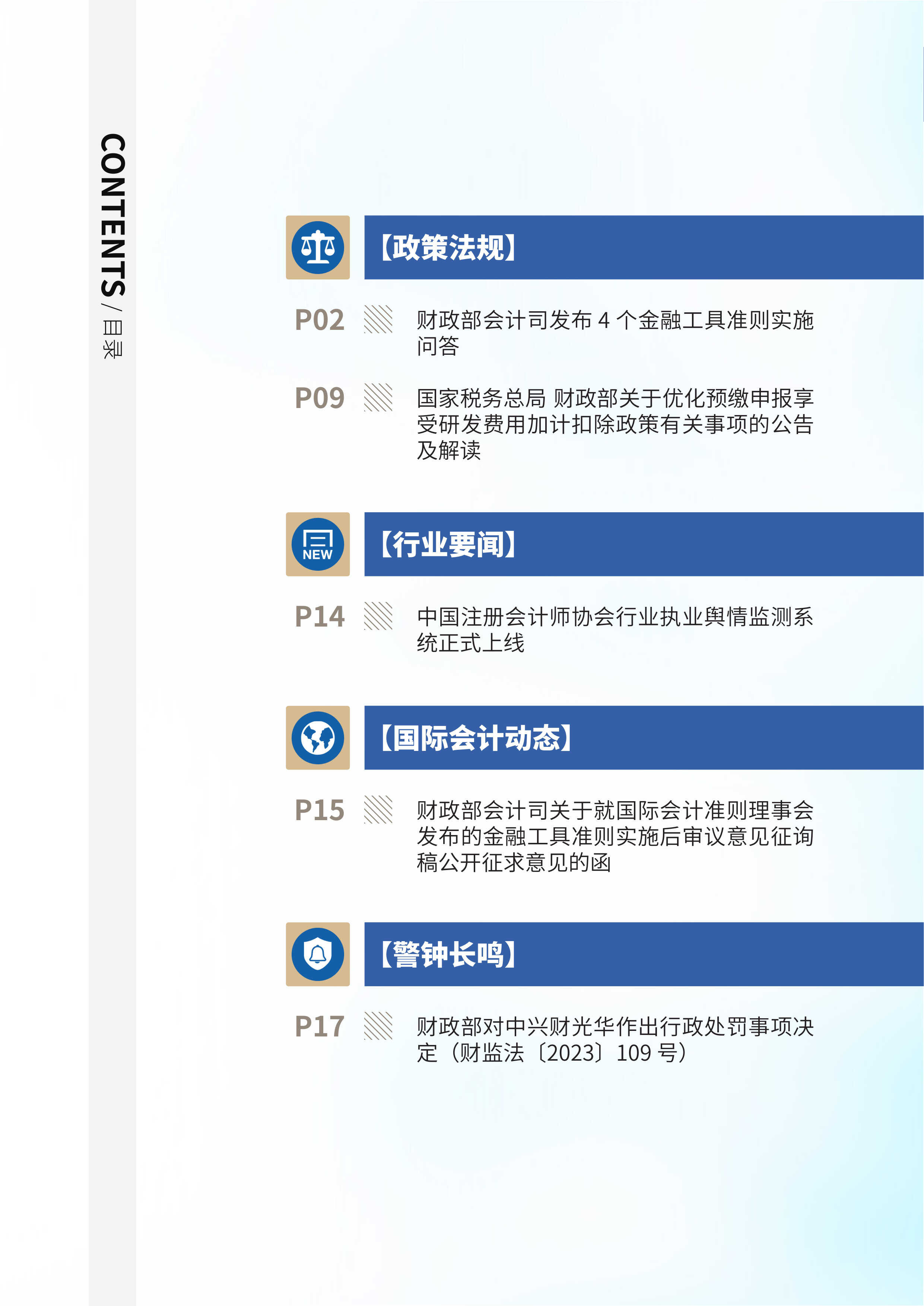 2023年第13期03.jpg
