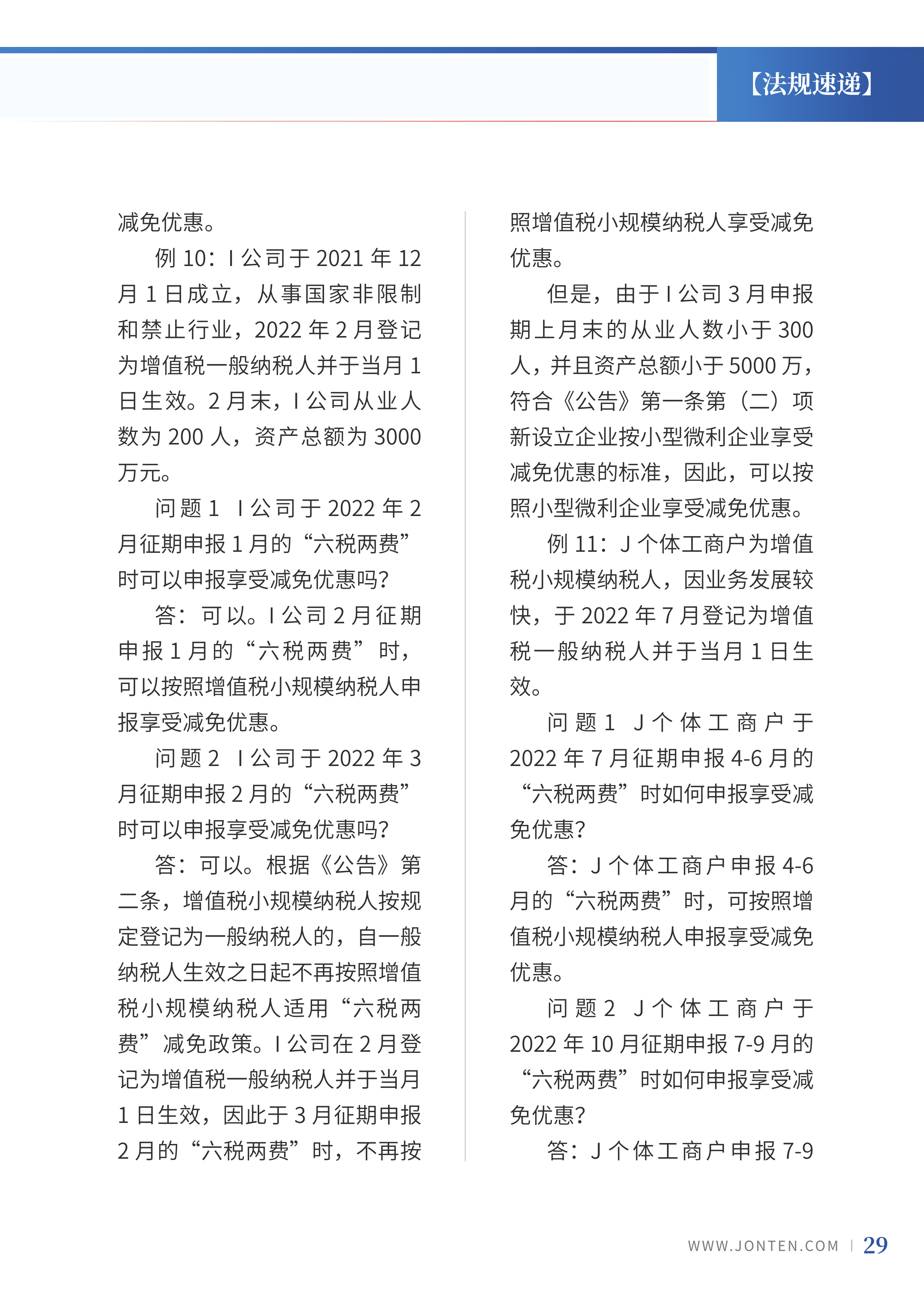 2022年第9期31.png