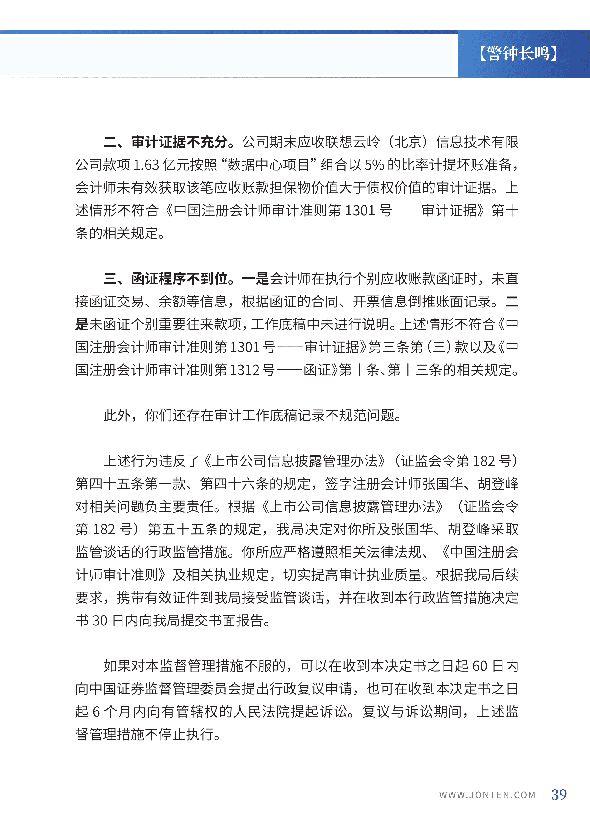 2022年第39期41.png