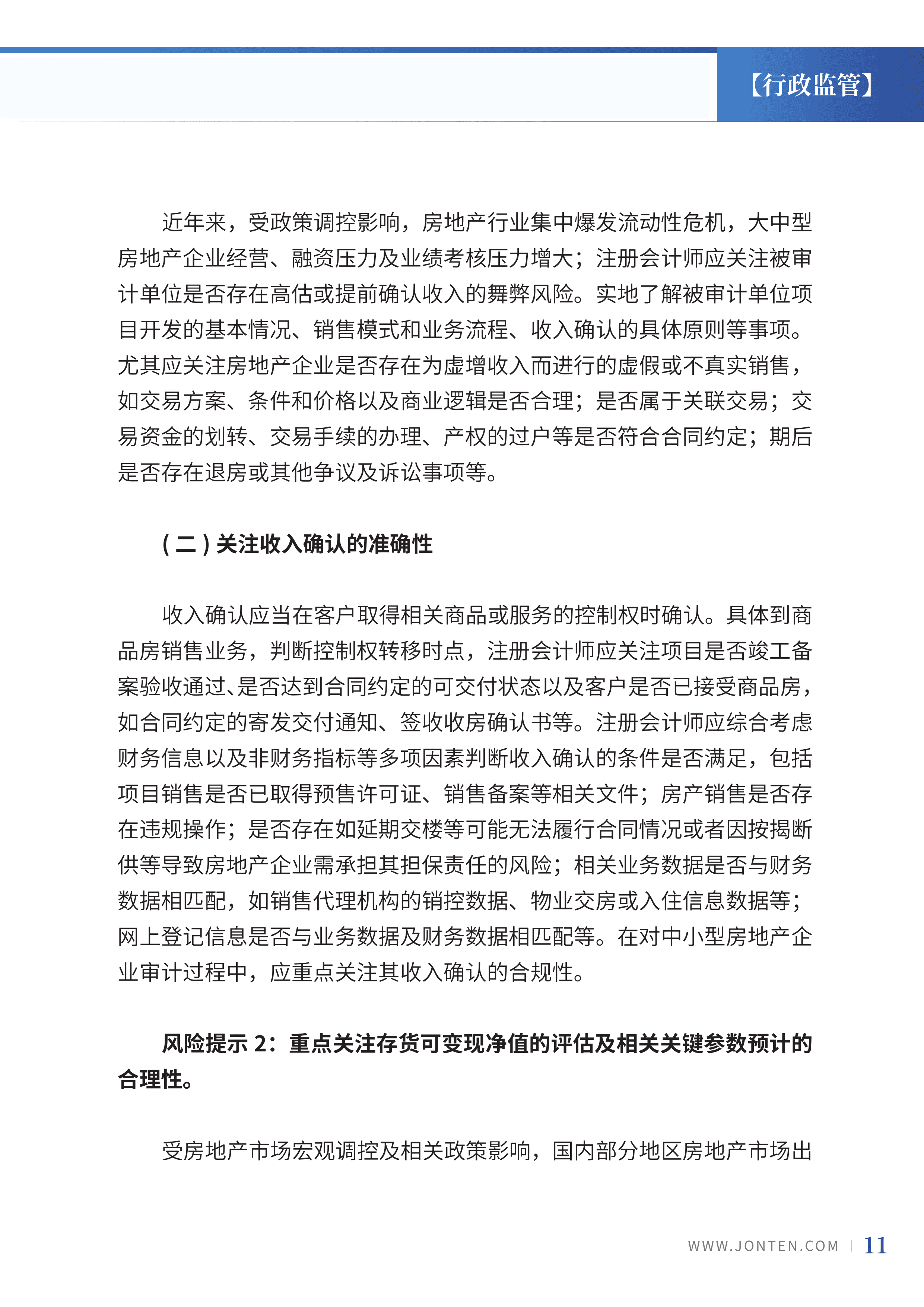 2022年第34期13.png