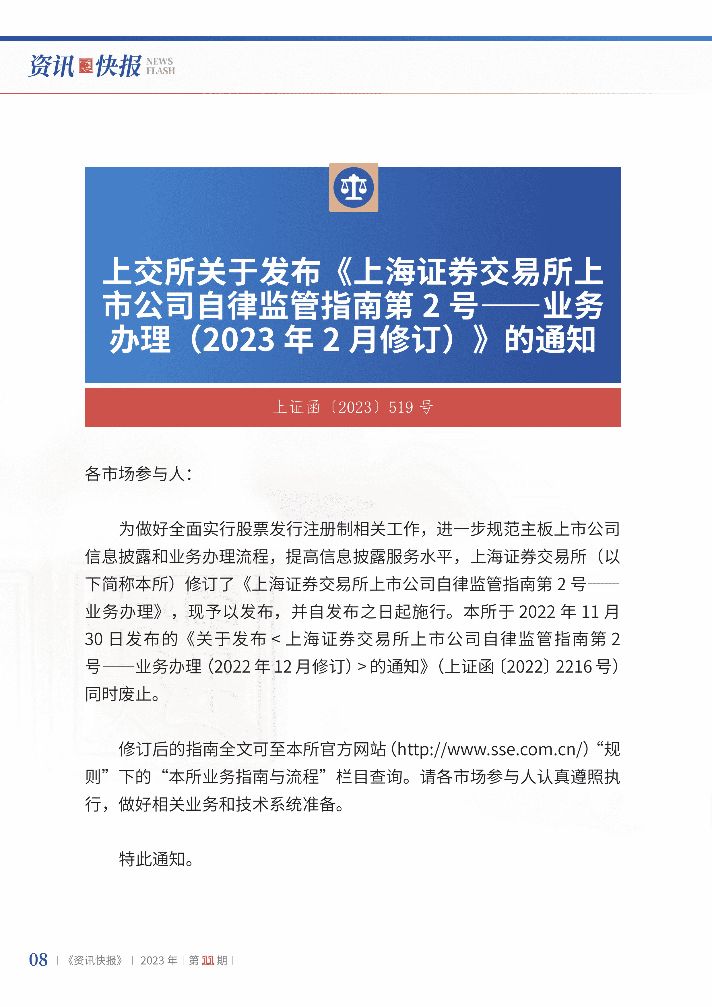 2023年第11期10.jpg