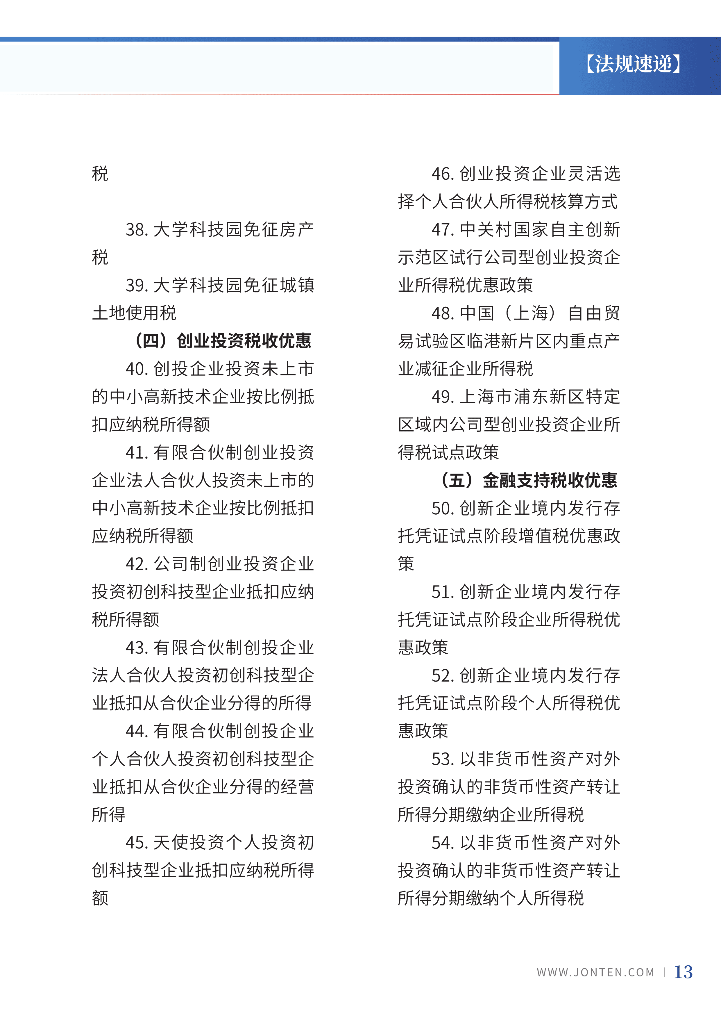 2022年第18期15.png