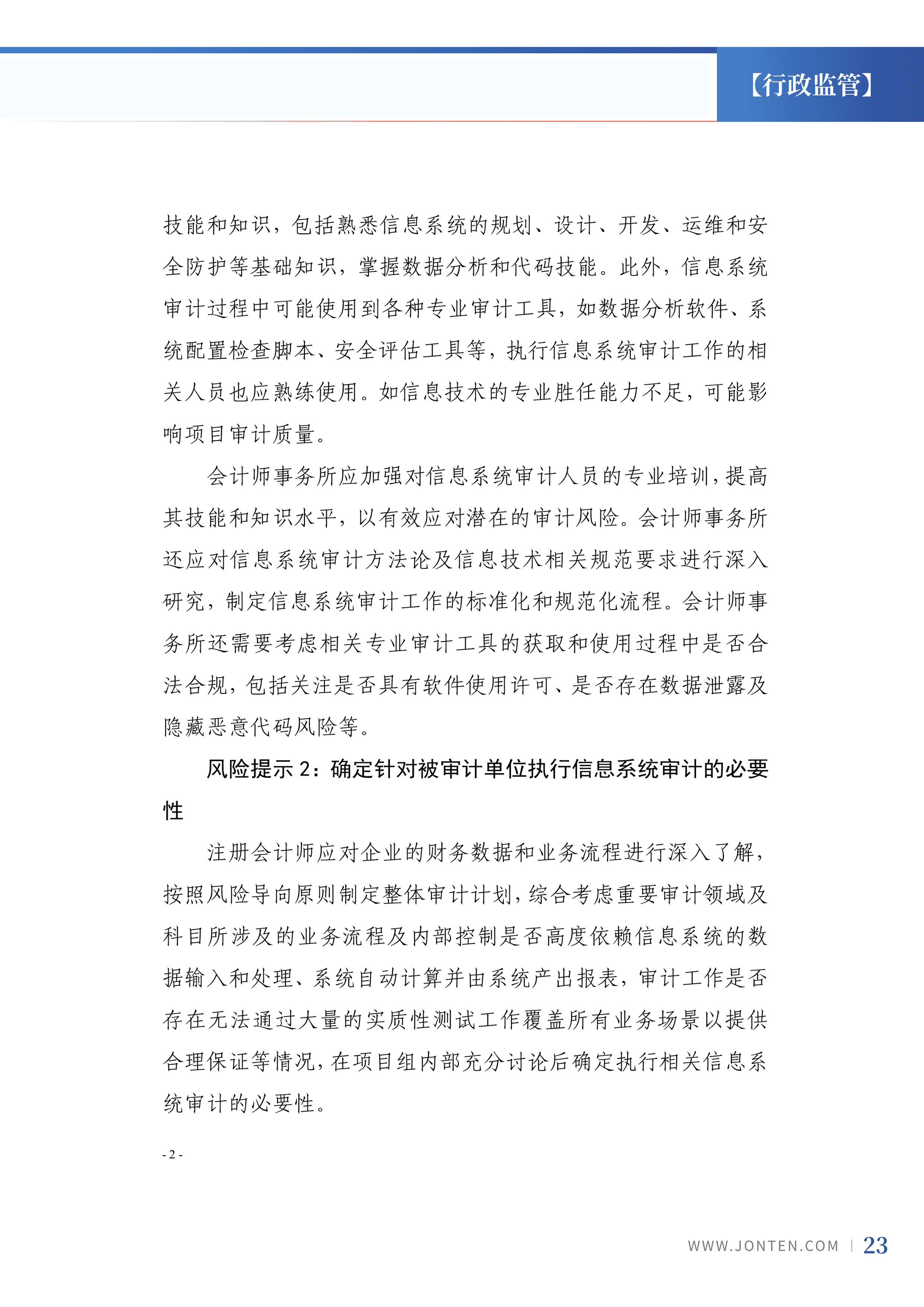 2024年第5期25.jpg