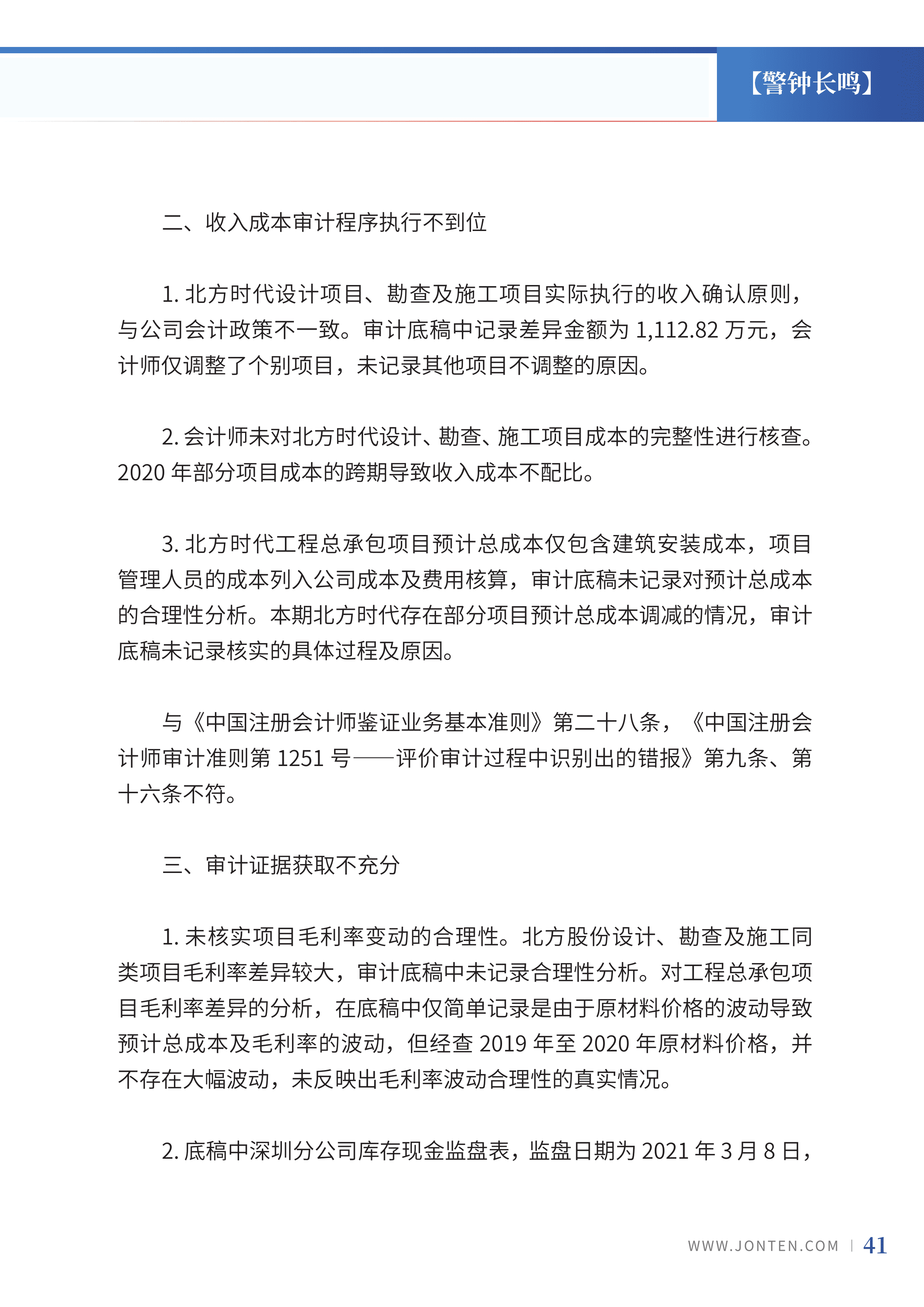2022年第31期43.png