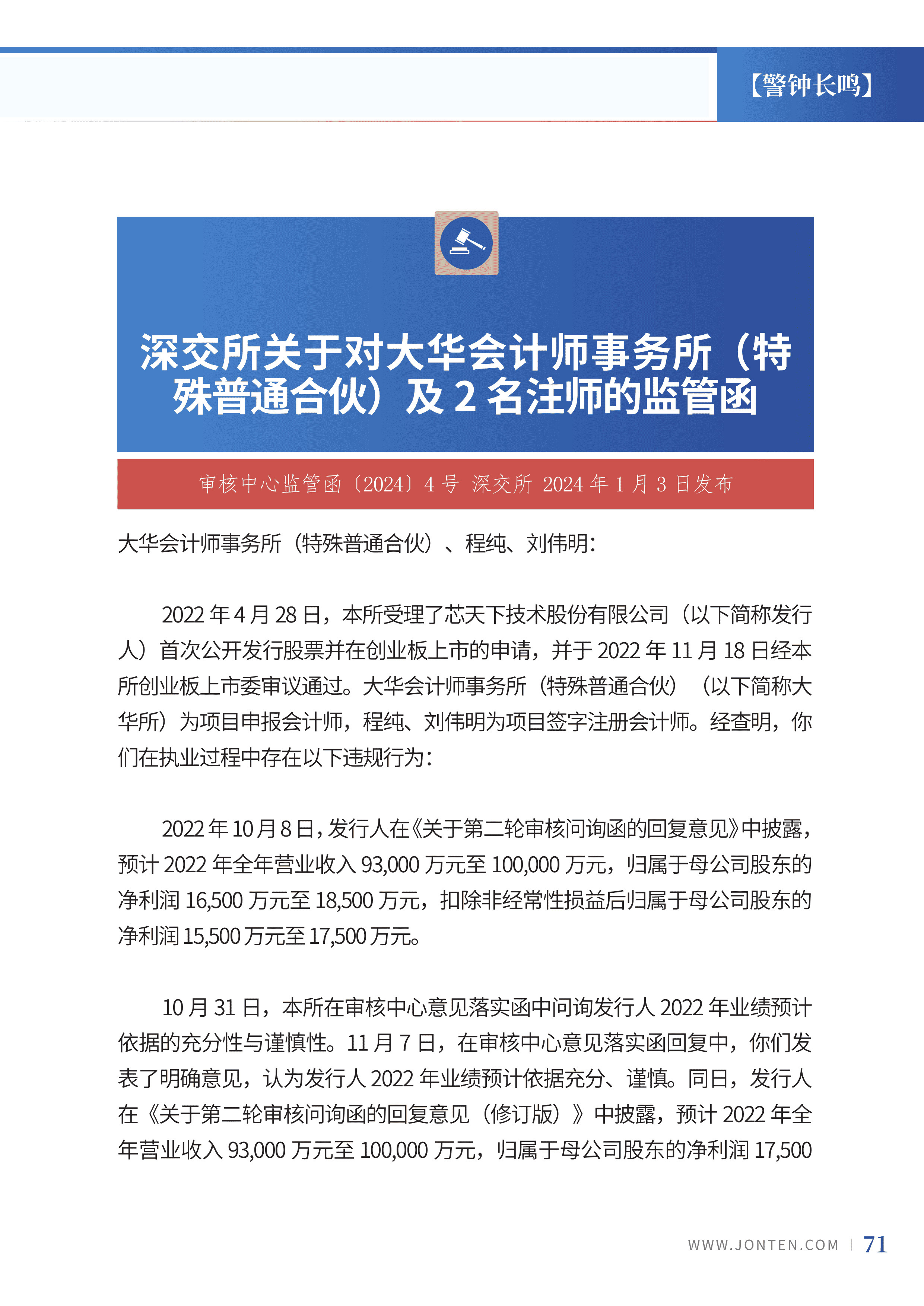 2024年第2期73.jpg