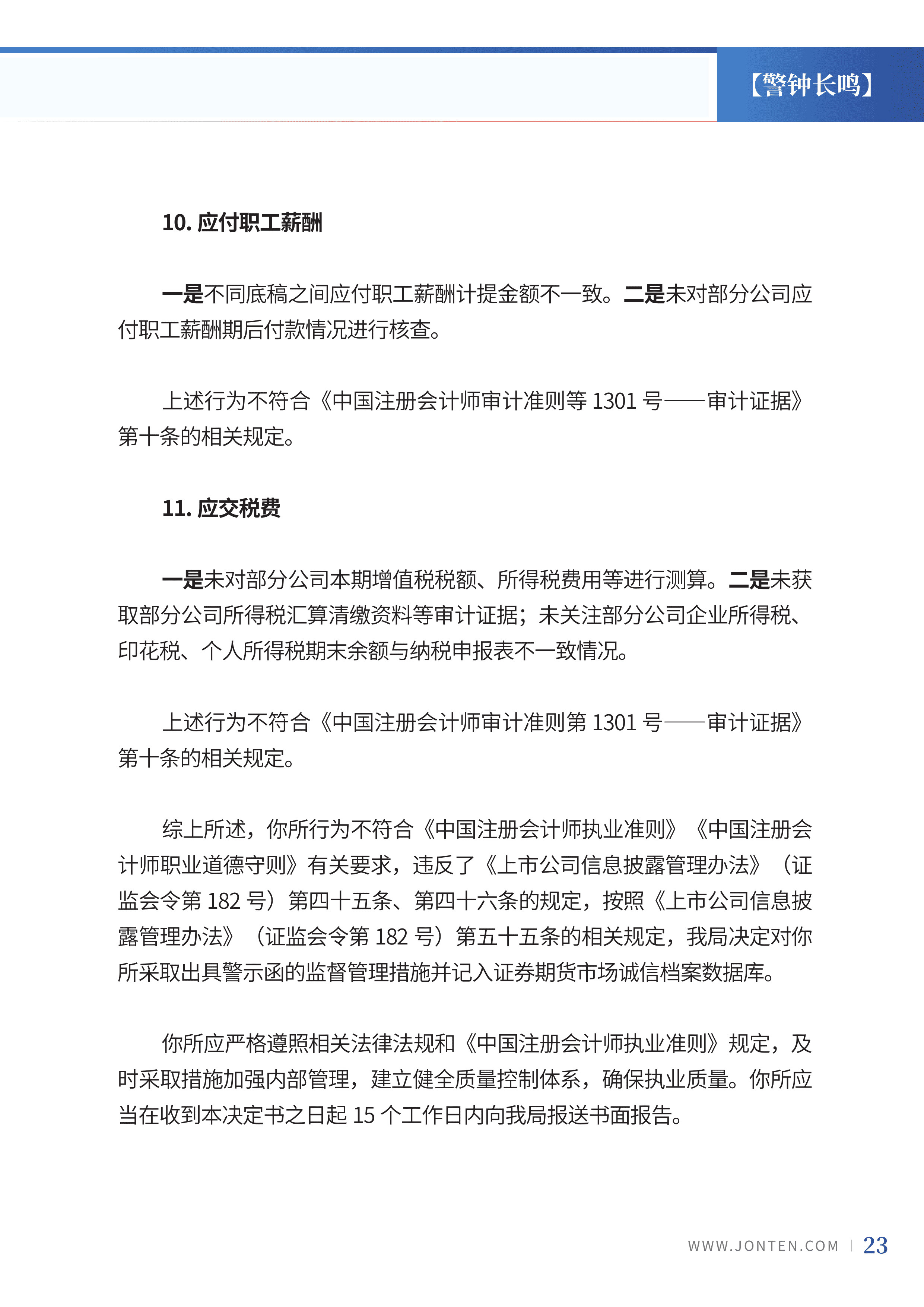 2024年第4期25.jpg