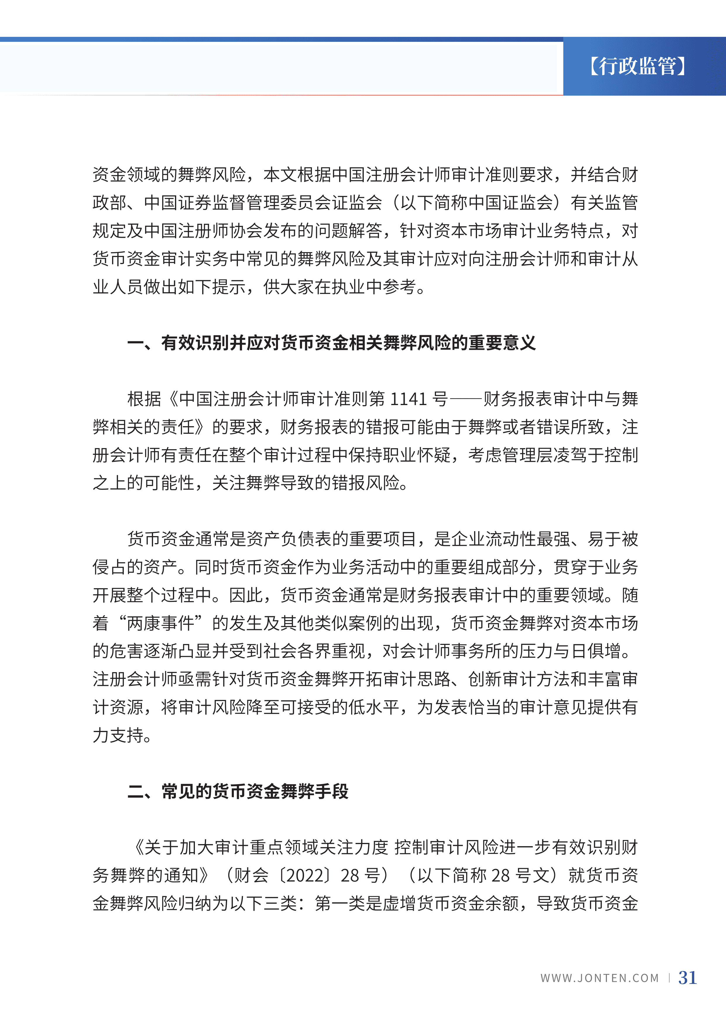 2023年第26期33.jpg
