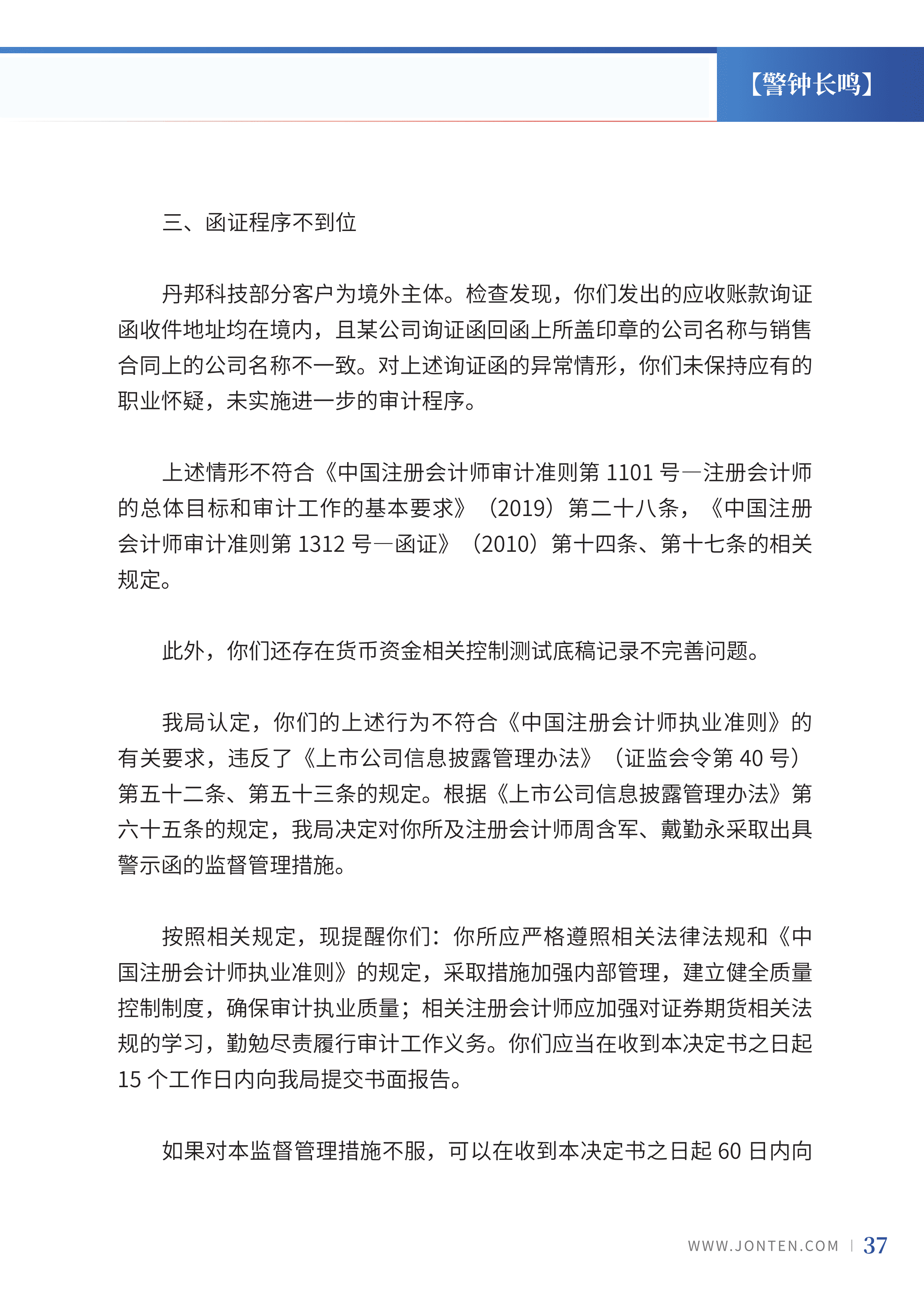 2022年第34期39.png