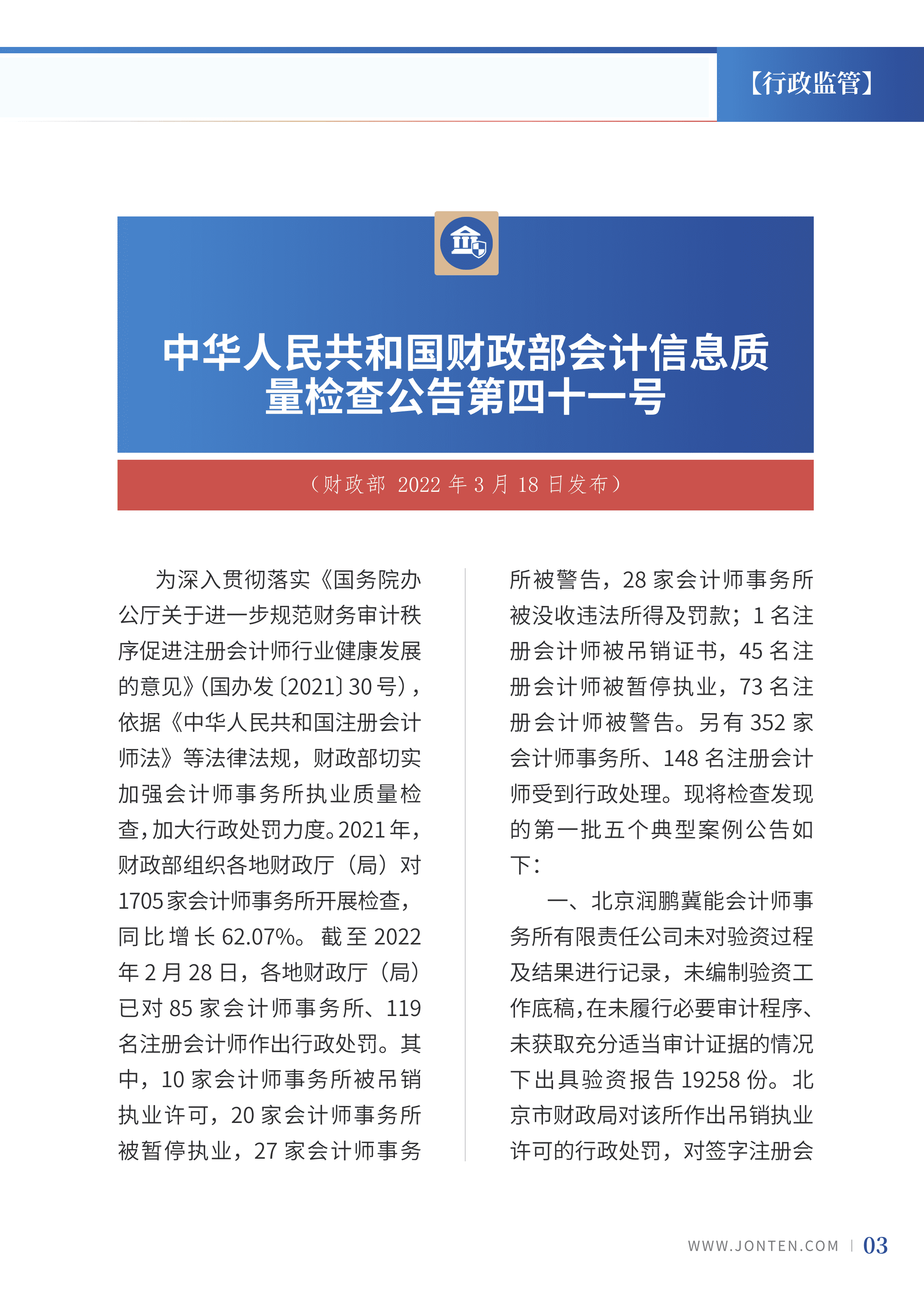 2022年第10期05.png