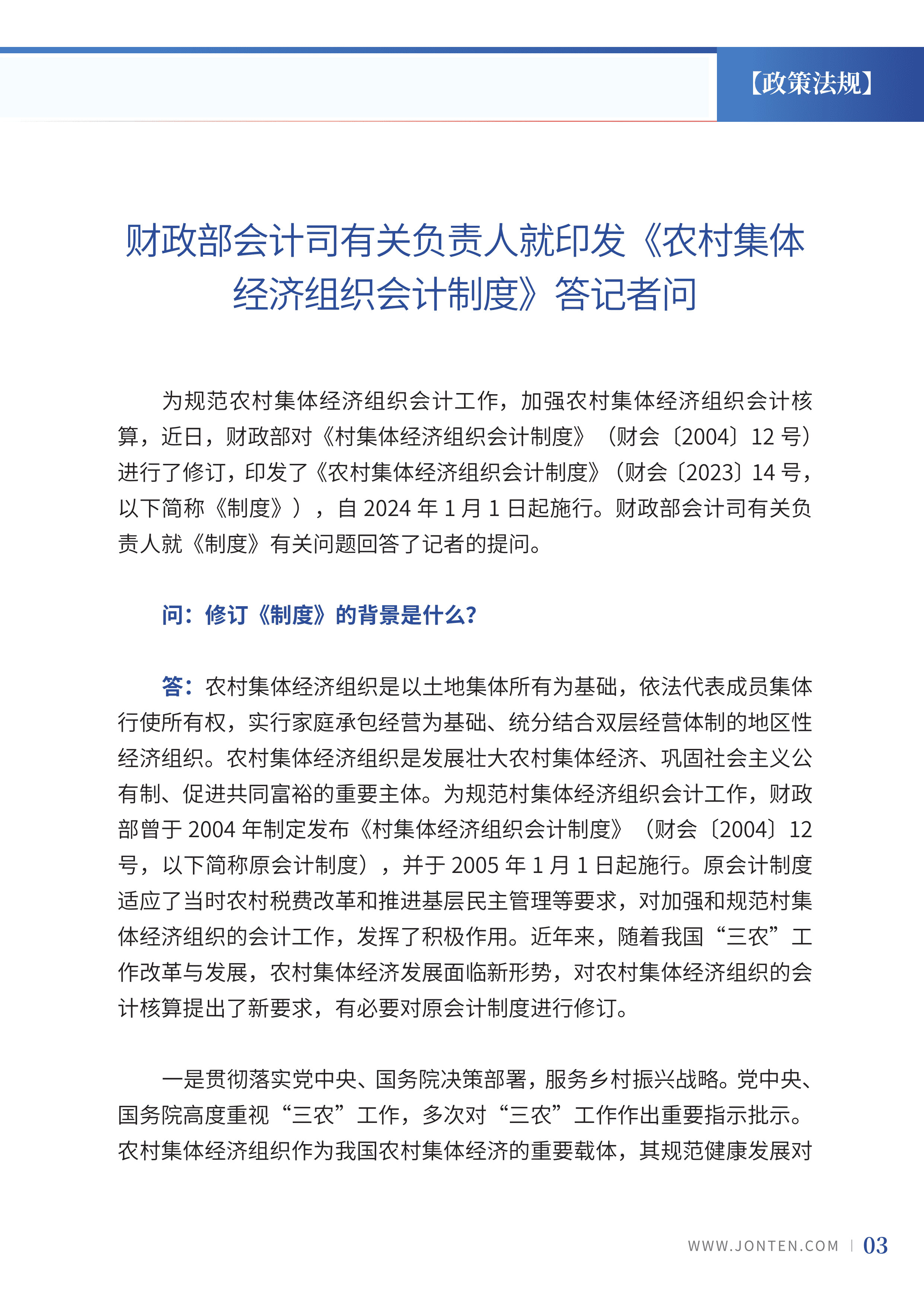 2023年第21期05.jpg