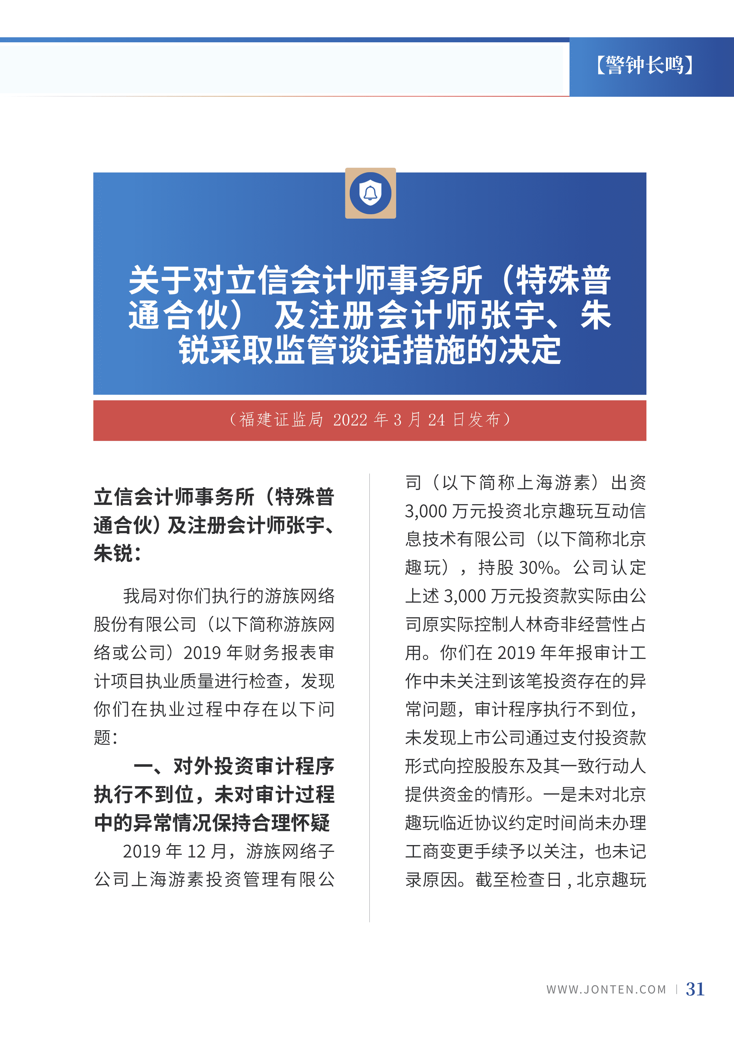 2022年第11期34.png
