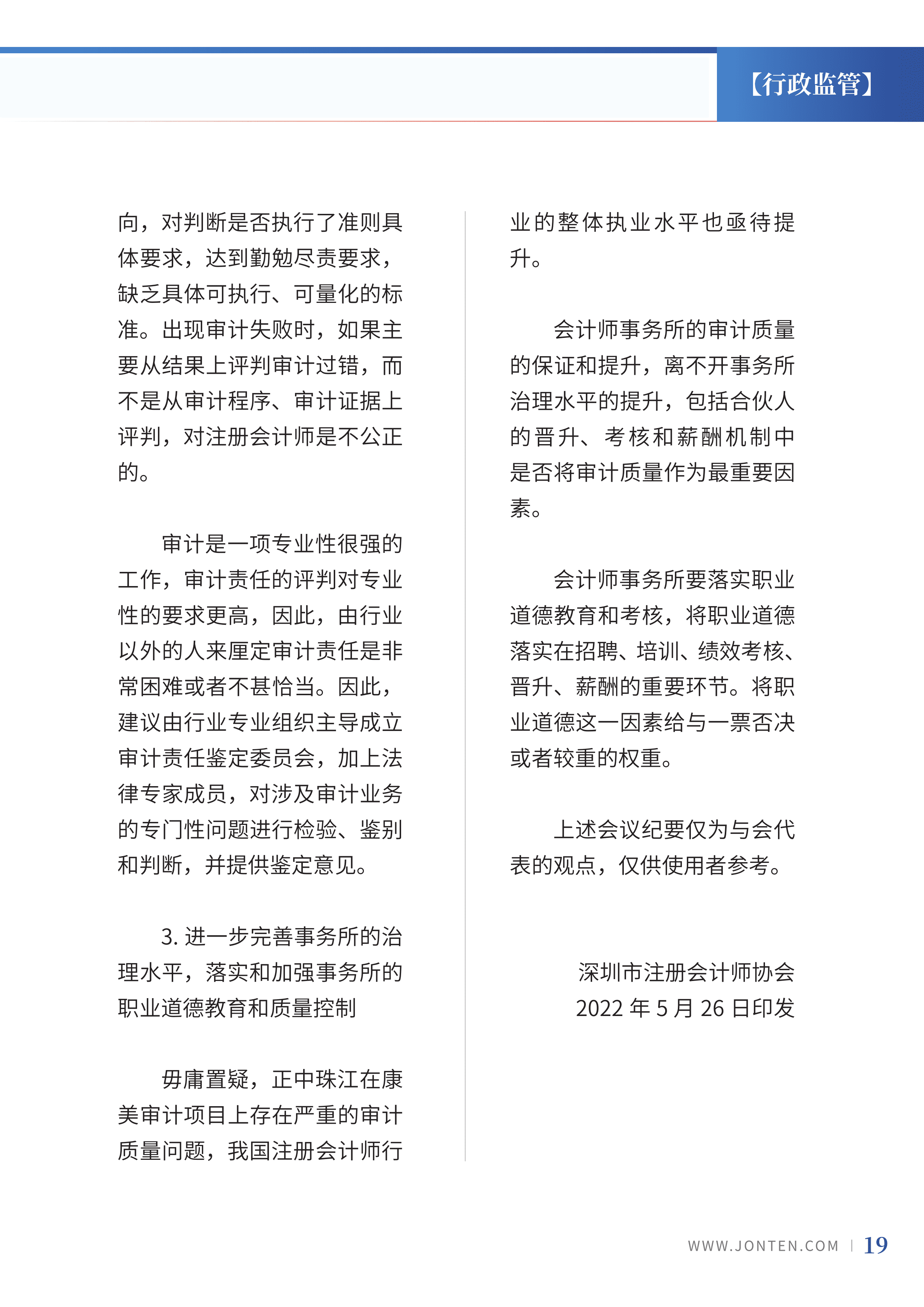 2022年第20期21.png