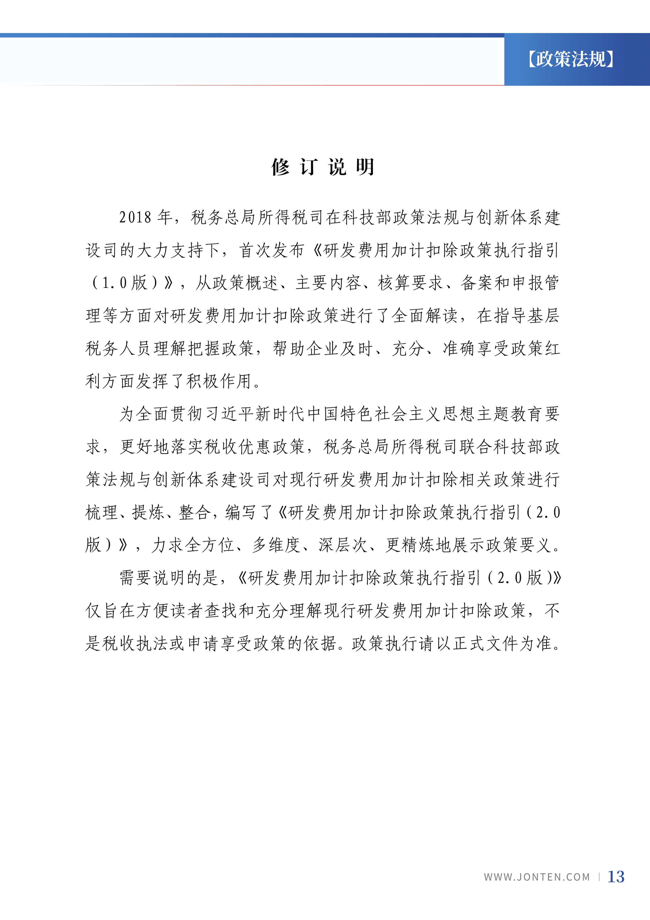 2023年第14期15.png