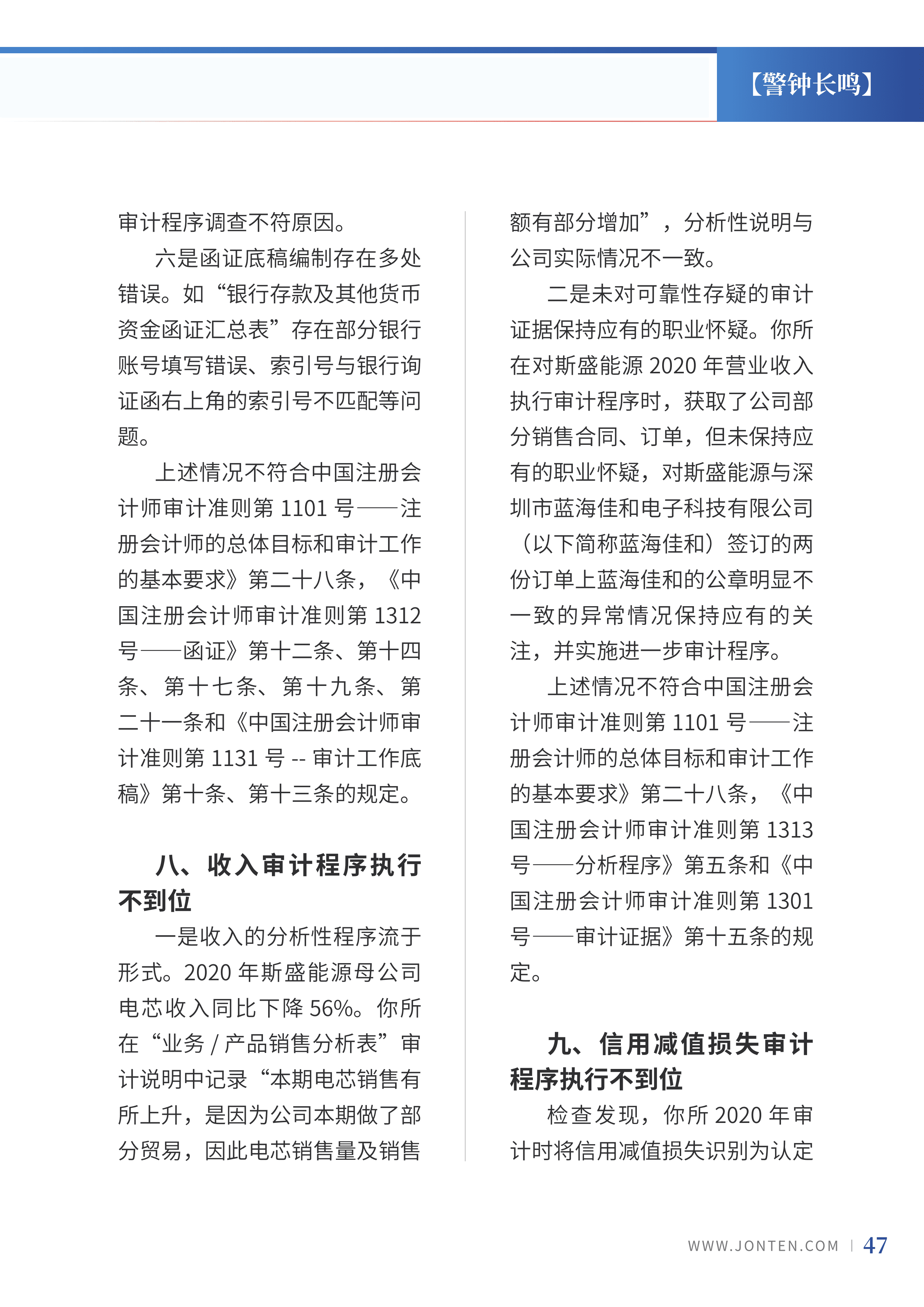 2022年第11期50.png