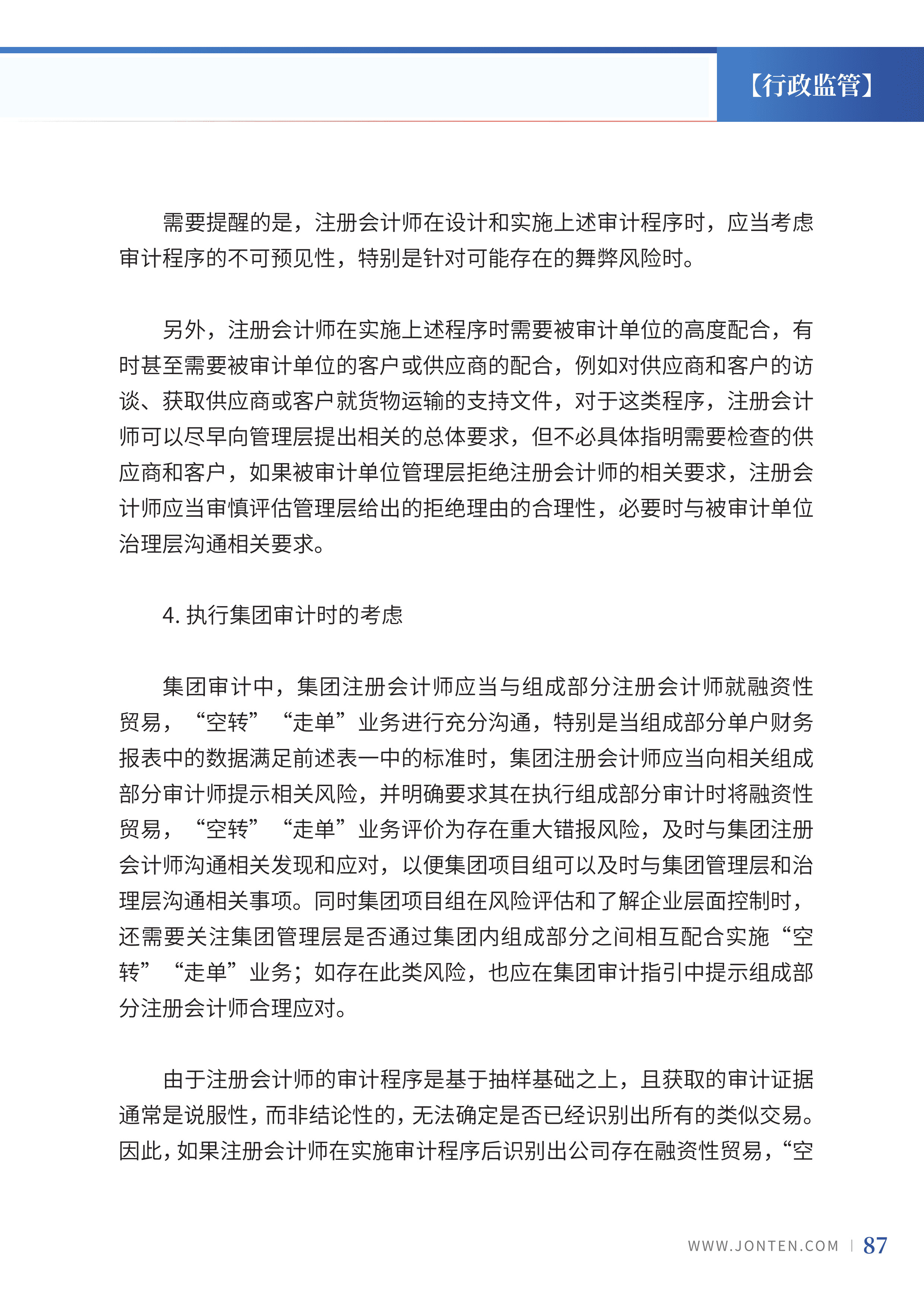 2023年第26期89.jpg