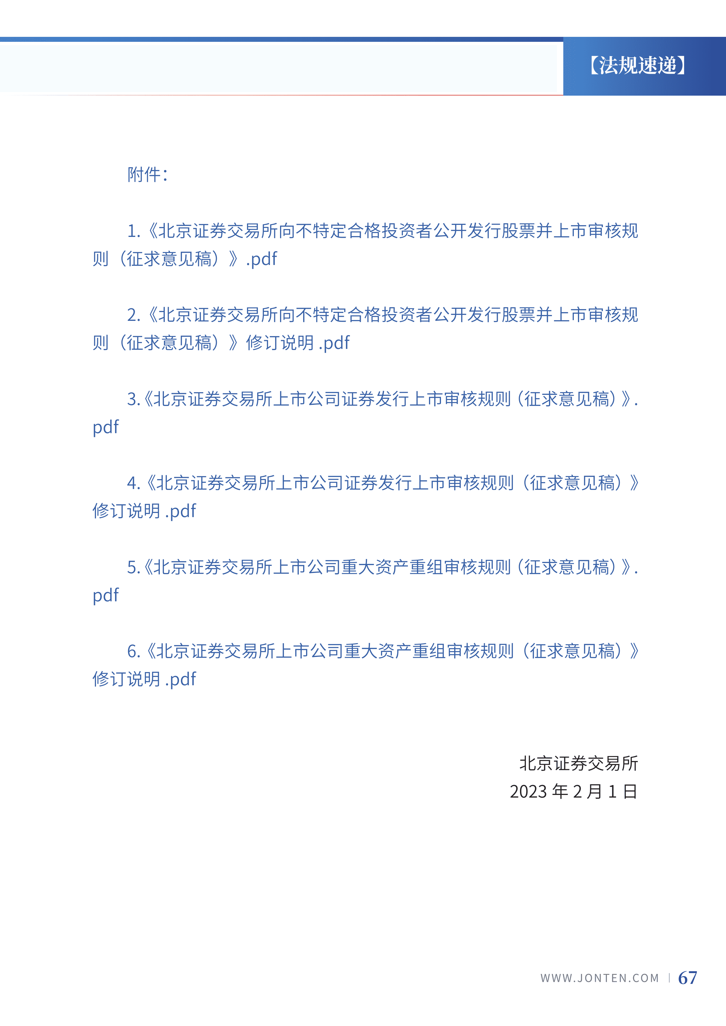2023年第4期69.png