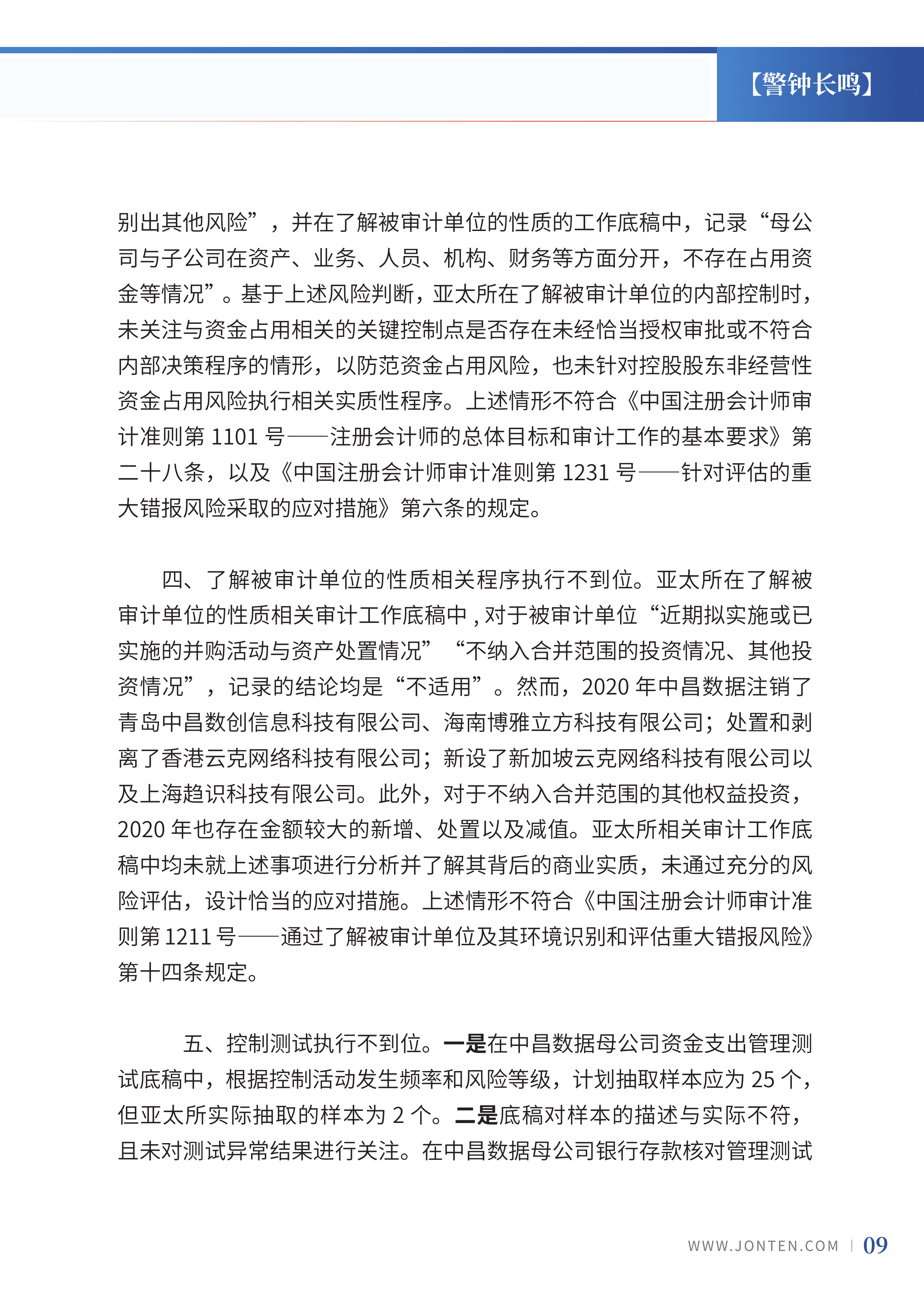 2022年第30期11.png