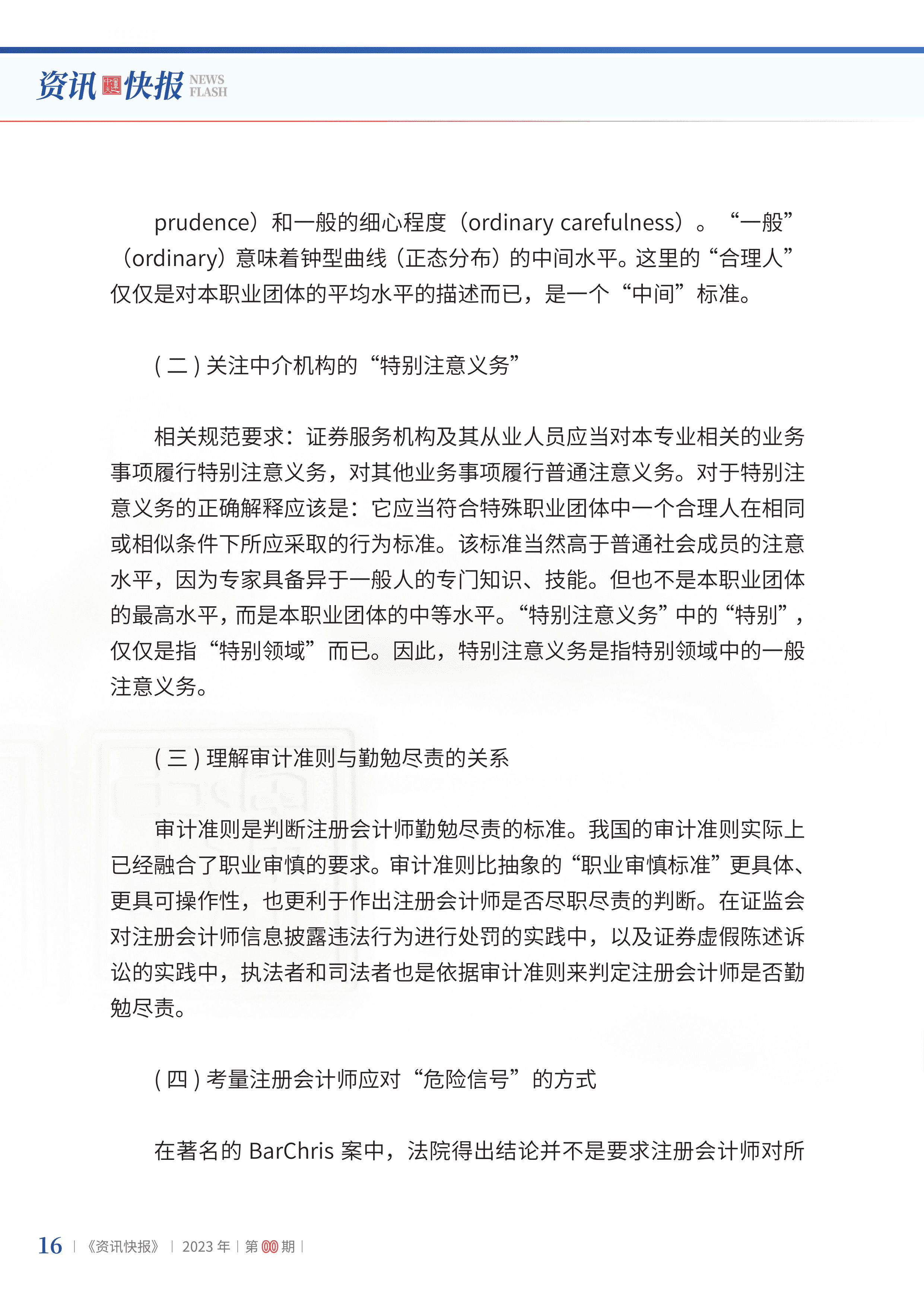 2023年第22期18.jpg