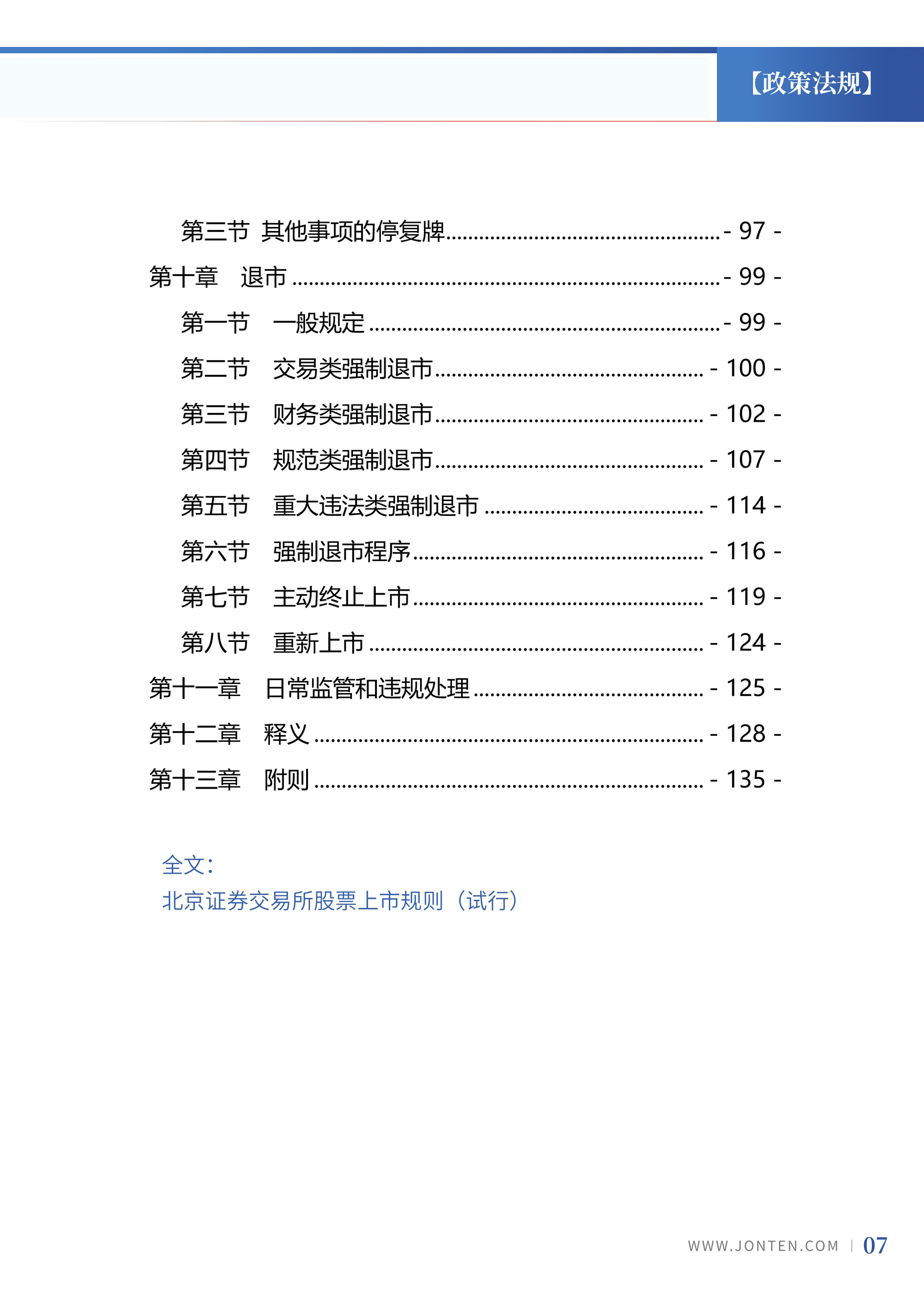 2023年第16期09.jpg