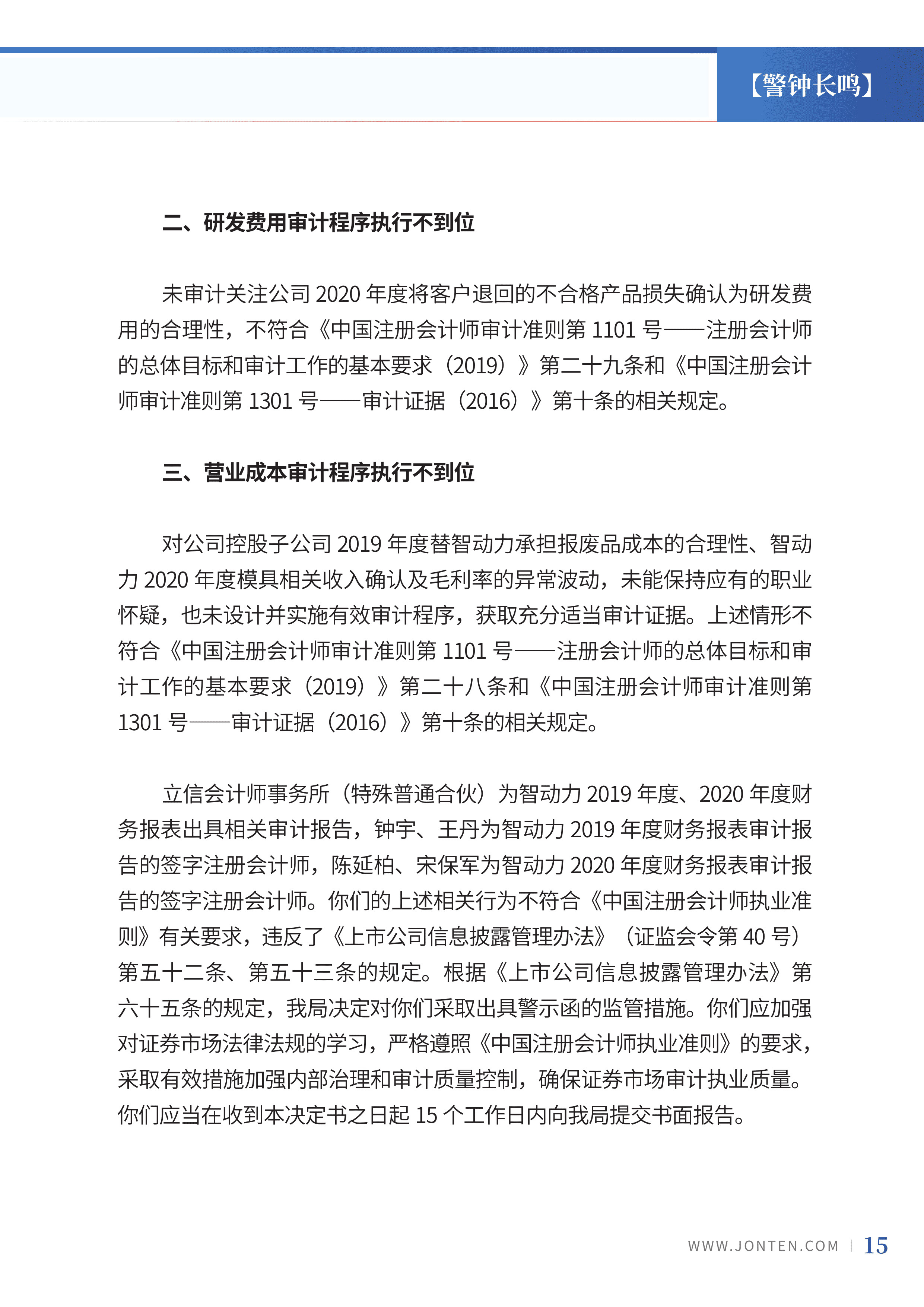 2024年第10期17.jpg