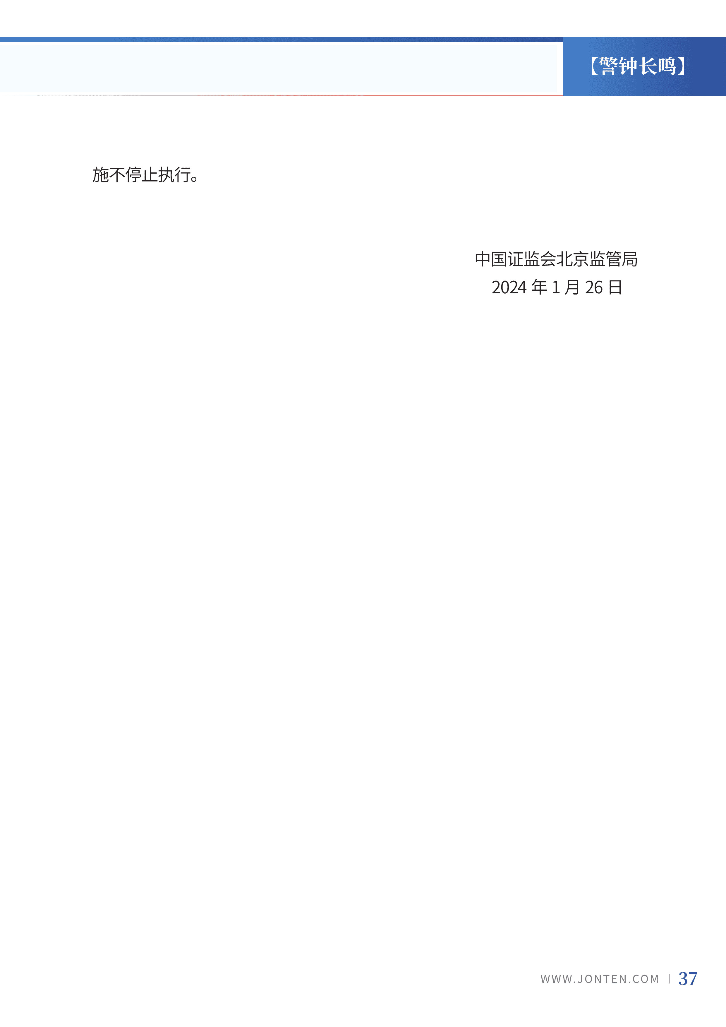 2024年第5期39.jpg