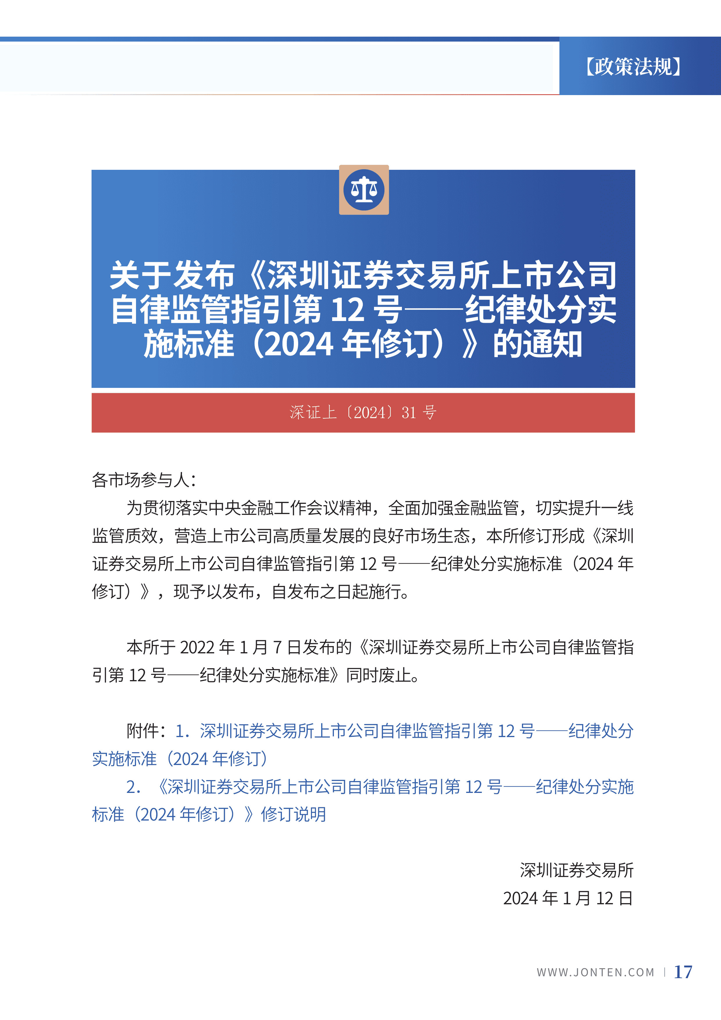 2024年第3期19.jpg